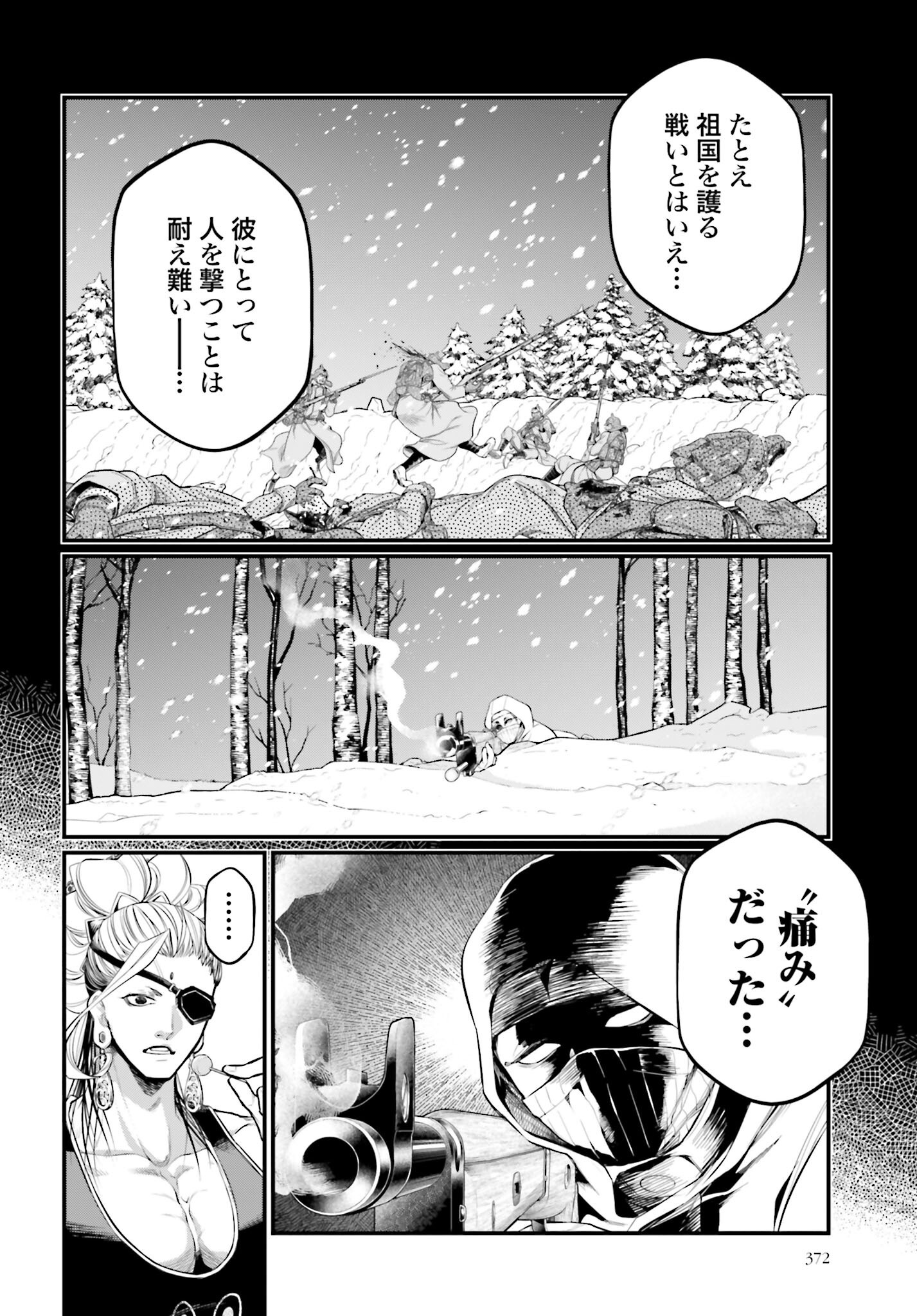 Shuumatsu no Valkyrie Chapter 101 20ページ