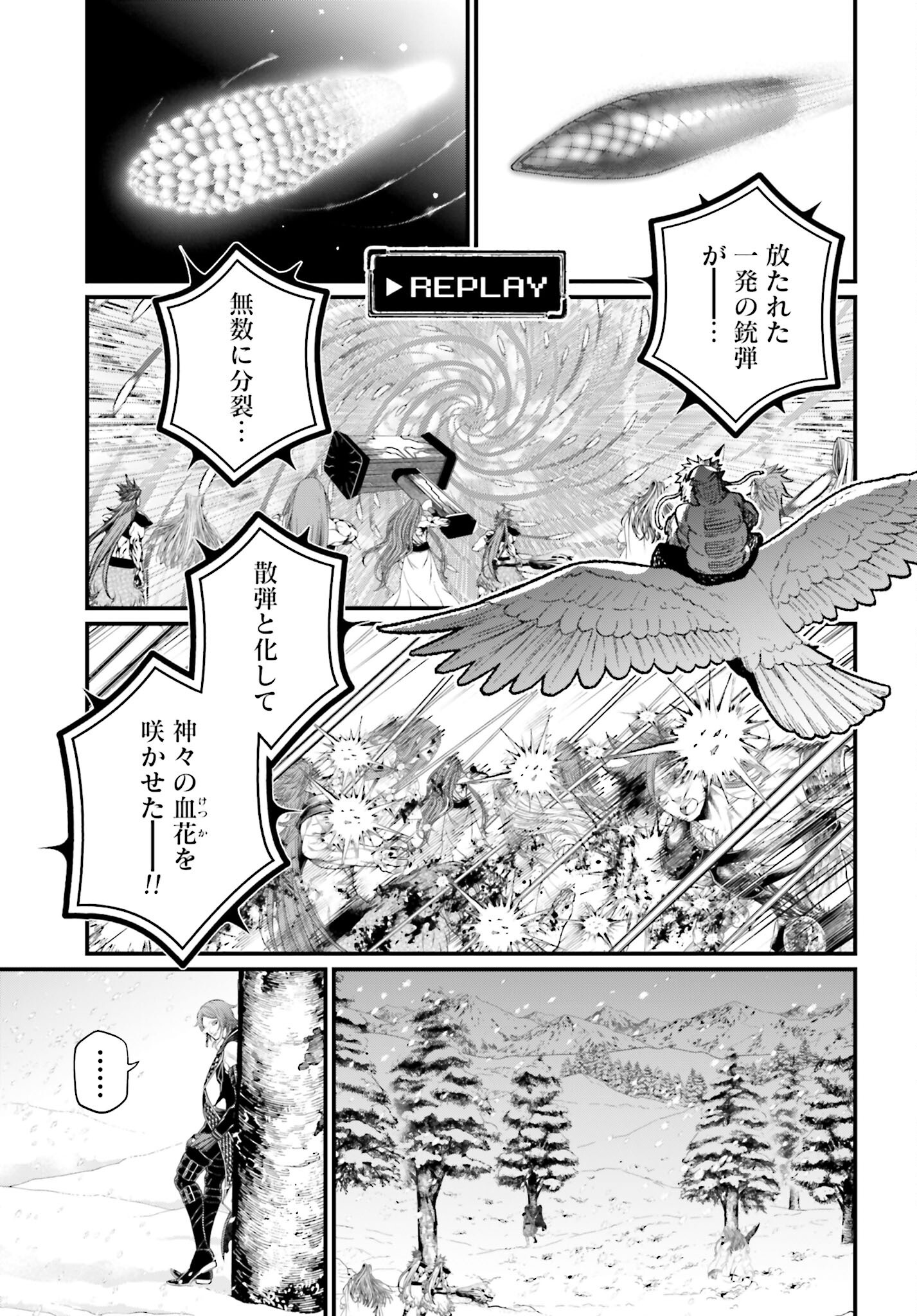 Shuumatsu no Valkyrie Chapter 101 3ページ