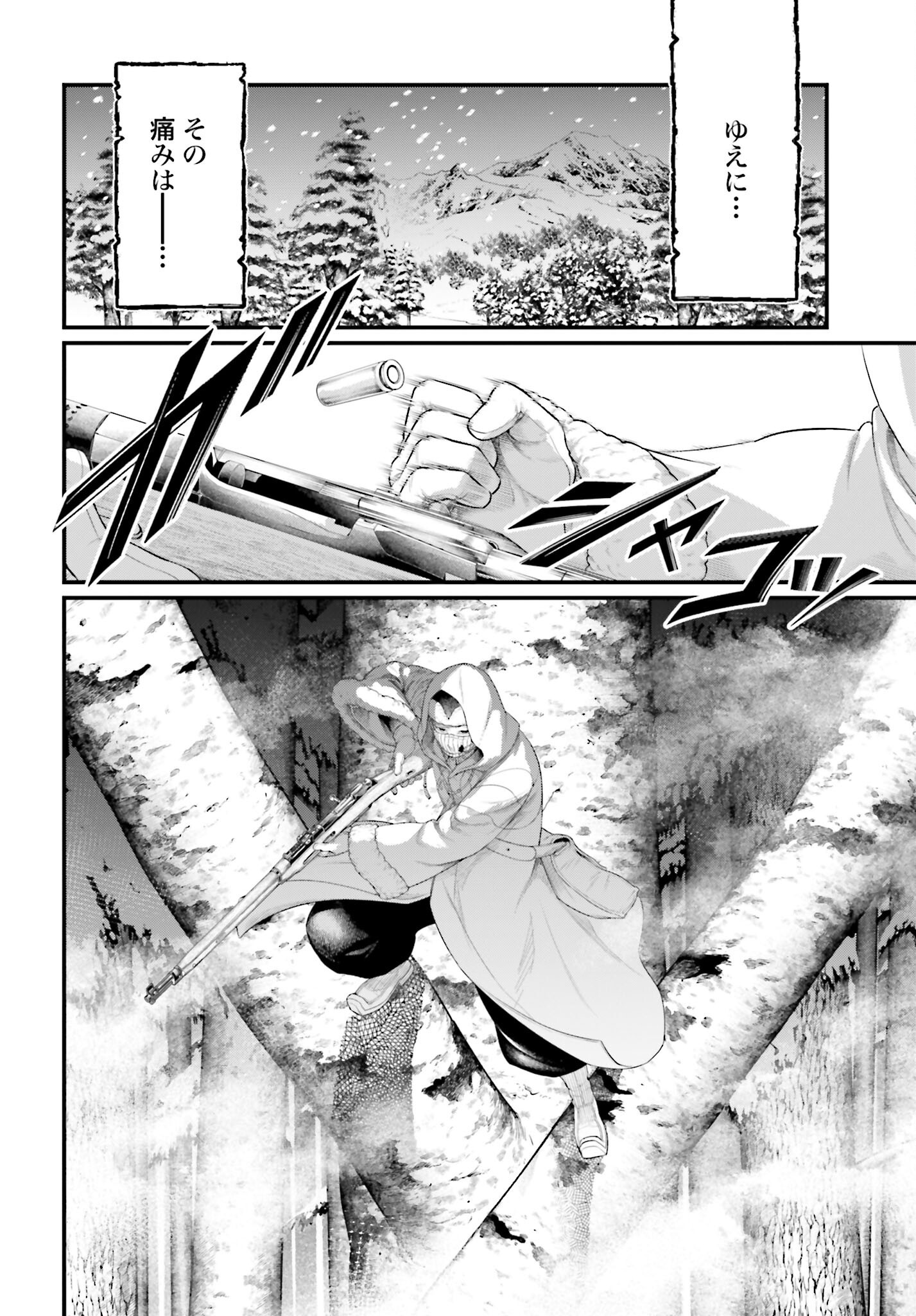Shuumatsu no Valkyrie Chapter 101 22ページ