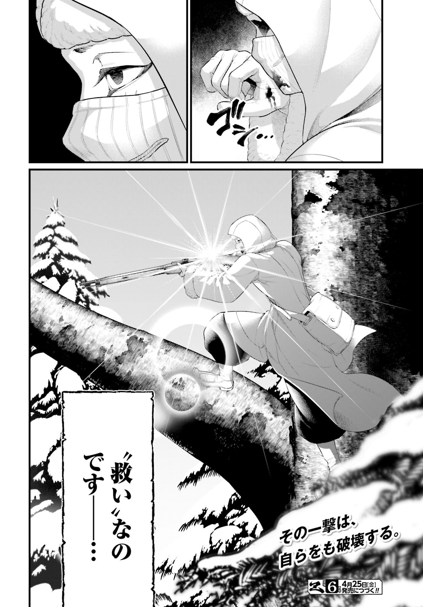 Shuumatsu no Valkyrie Chapter 101 24ページ