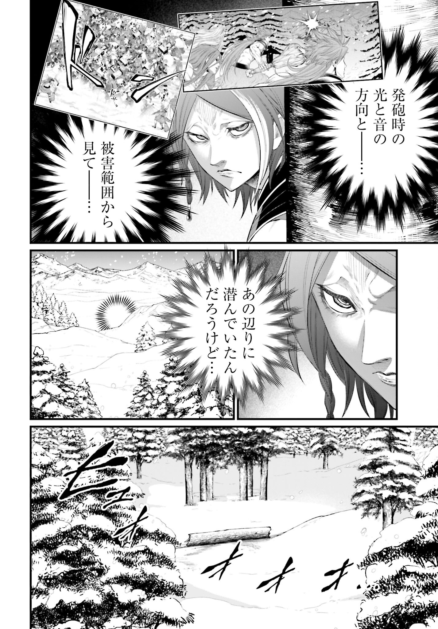 Shuumatsu no Valkyrie Chapter 101 4ページ
