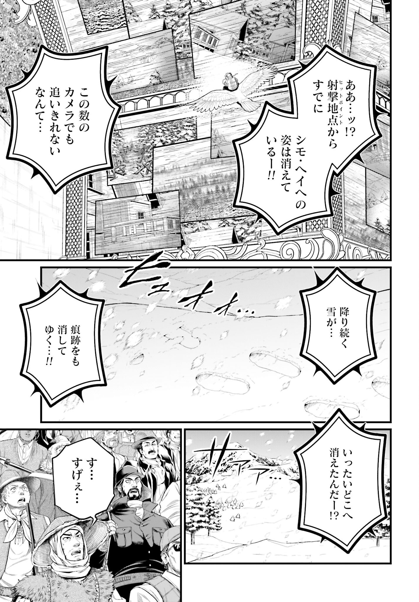 Shuumatsu no Valkyrie Chapter 101 5ページ