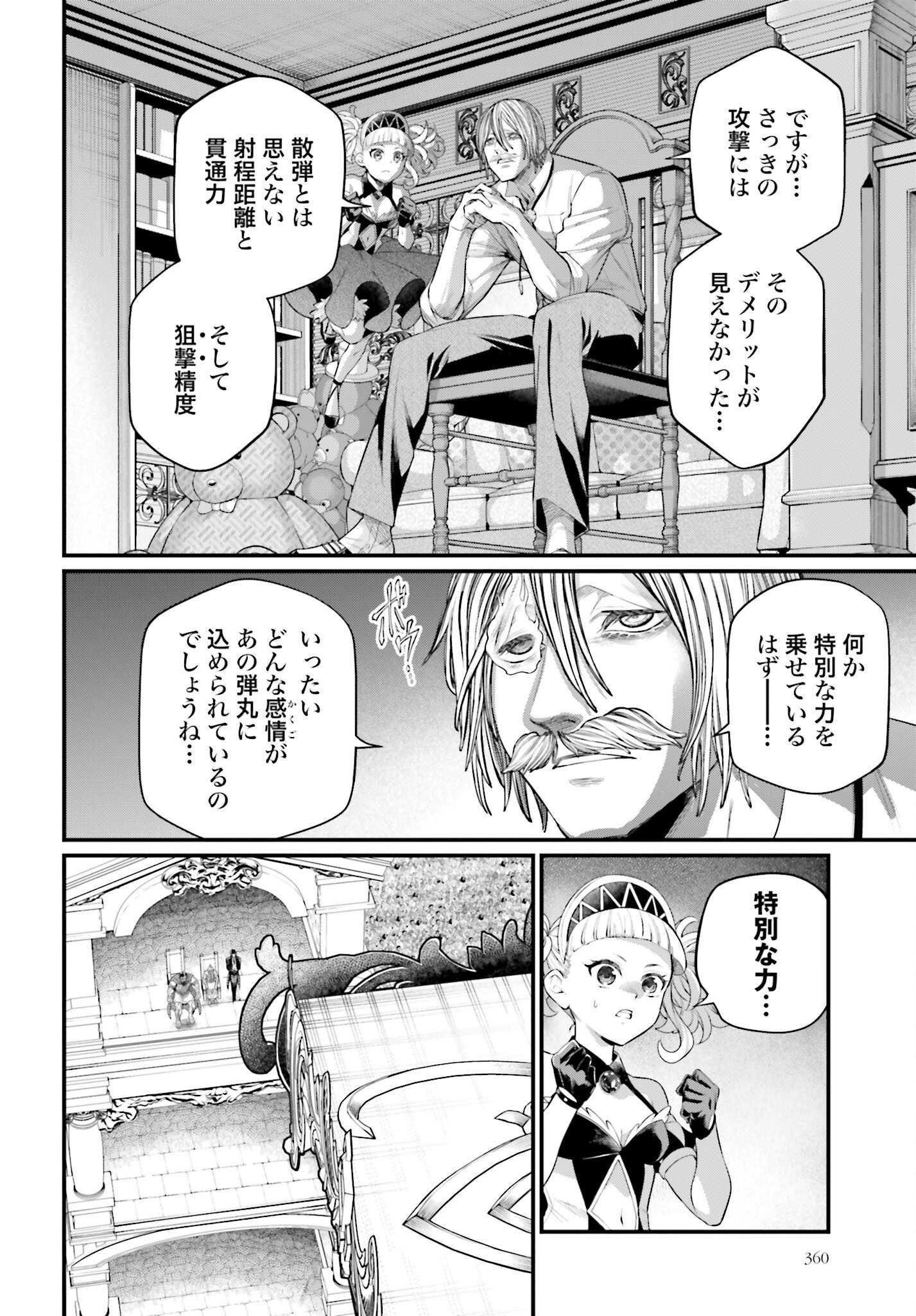 Shuumatsu no Valkyrie Chapter 101 8ページ