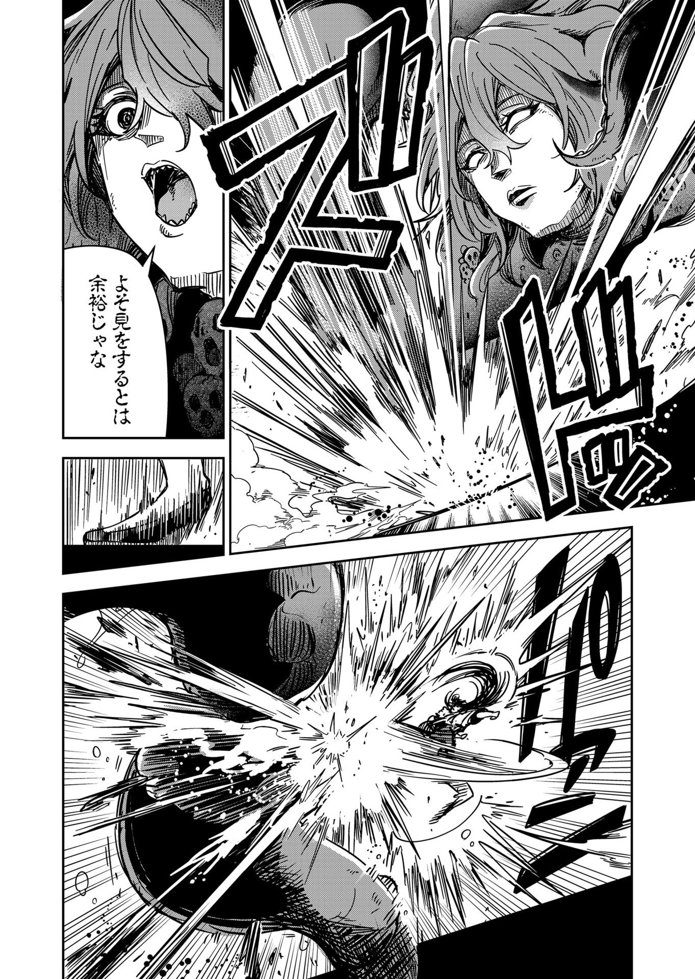 Goinkyo Maou-sama no Kaerizaki Chapter 55 4ページ