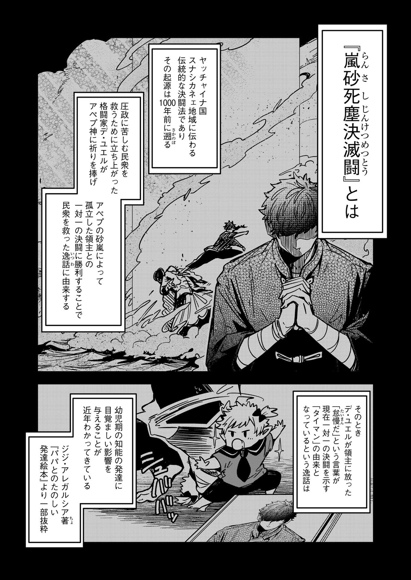 Goinkyo Maou-sama no Kaerizaki Chapter 55 9ページ