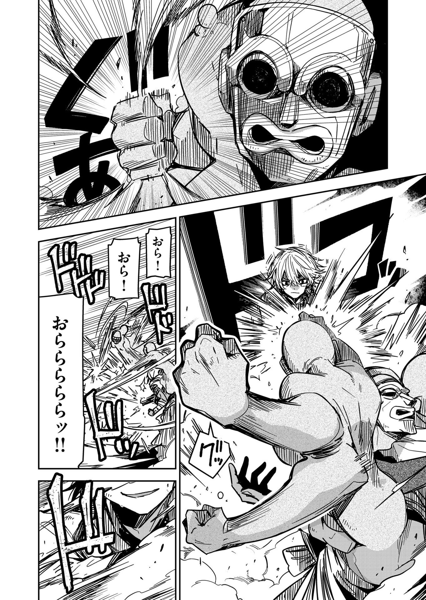 Goinkyo Maou-sama no Kaerizaki Chapter 55 10ページ