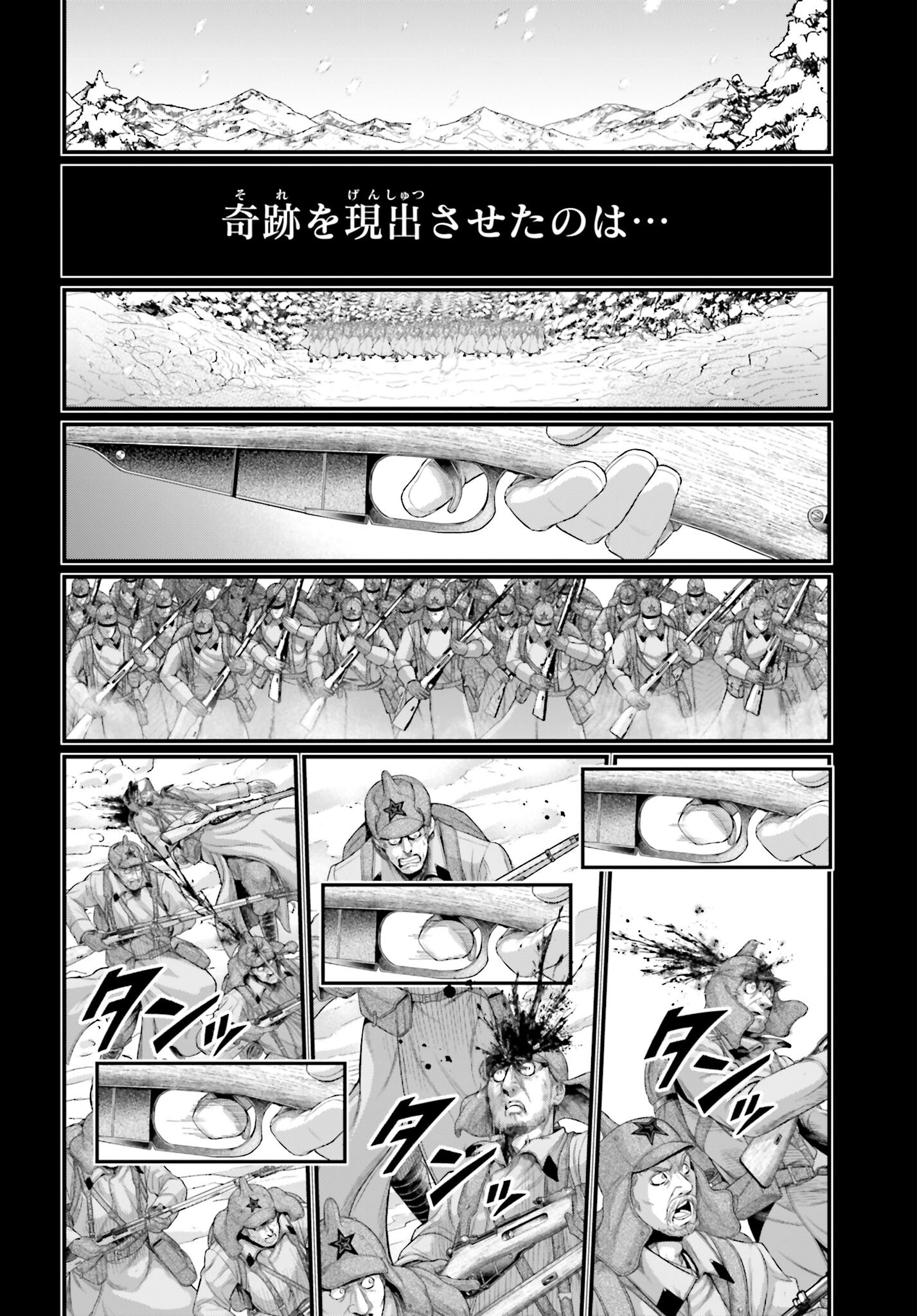 Shuumatsu no Valkyrie Chapter 102 2ページ