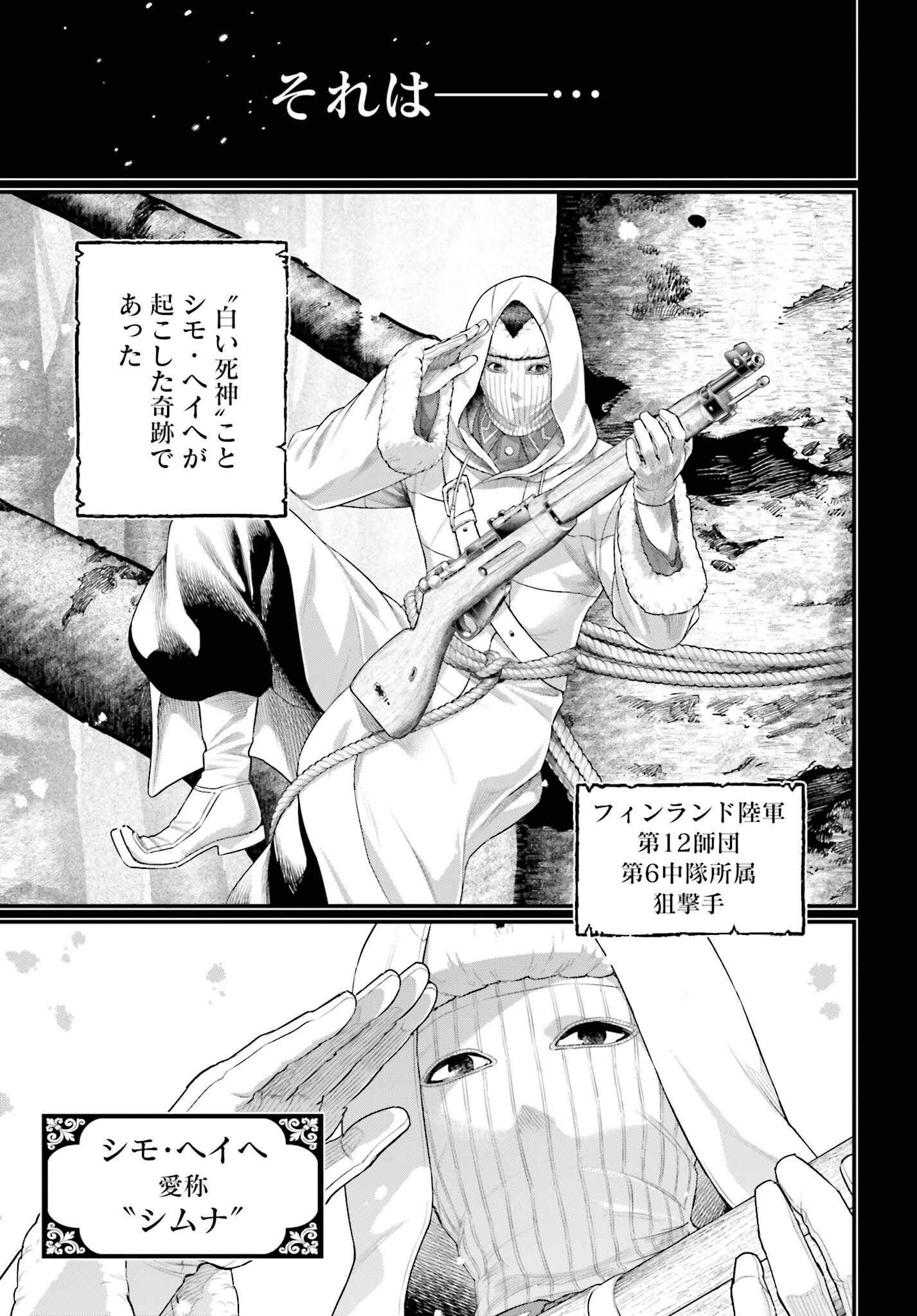 Shuumatsu no Valkyrie Chapter 102 11ページ