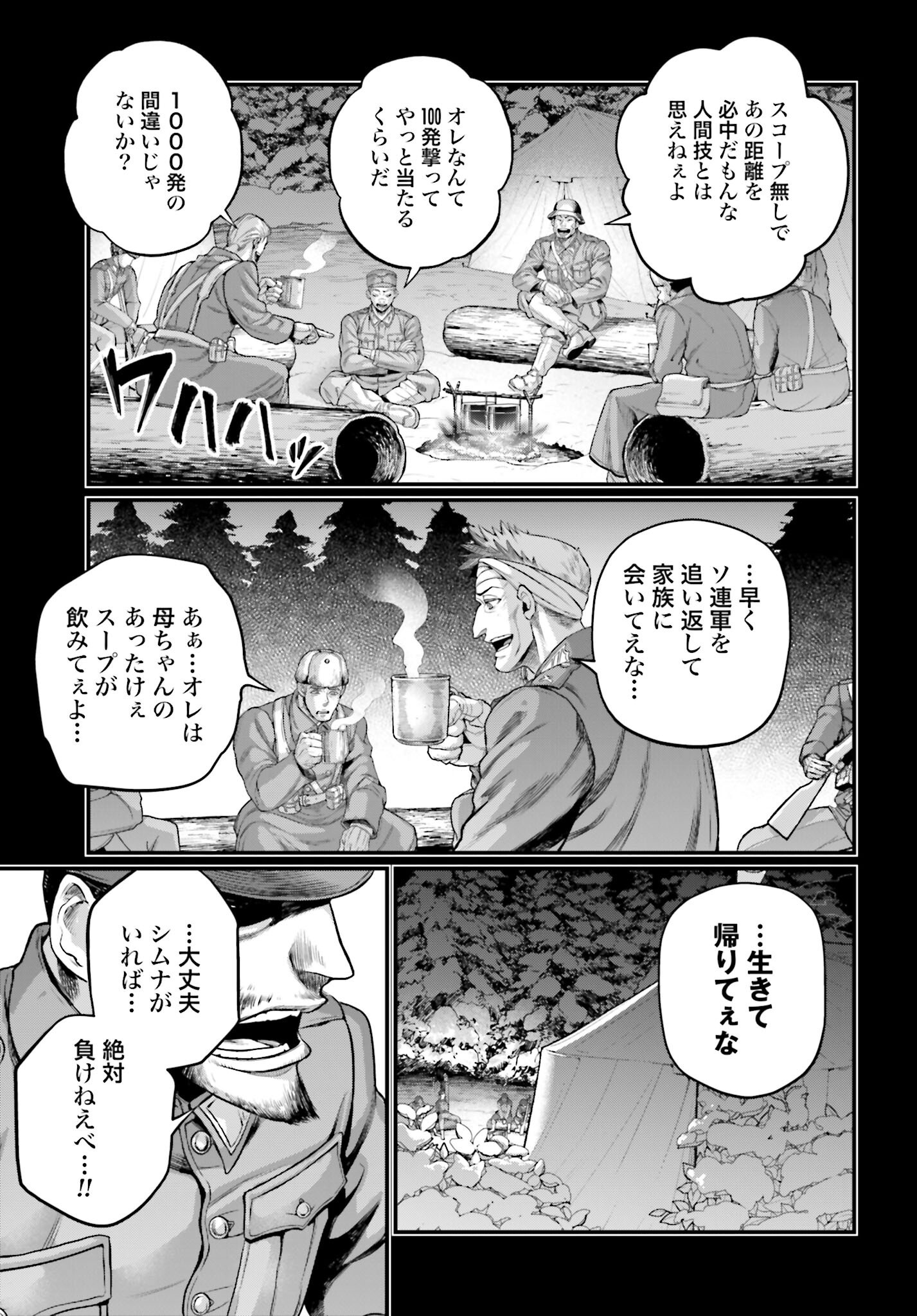 Shuumatsu no Valkyrie Chapter 102 13ページ