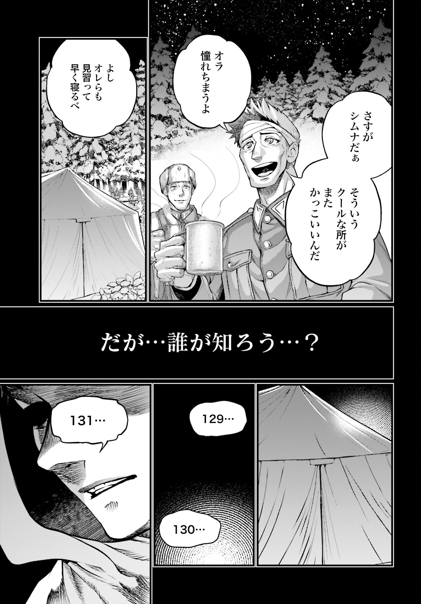 Shuumatsu no Valkyrie Chapter 102 15ページ