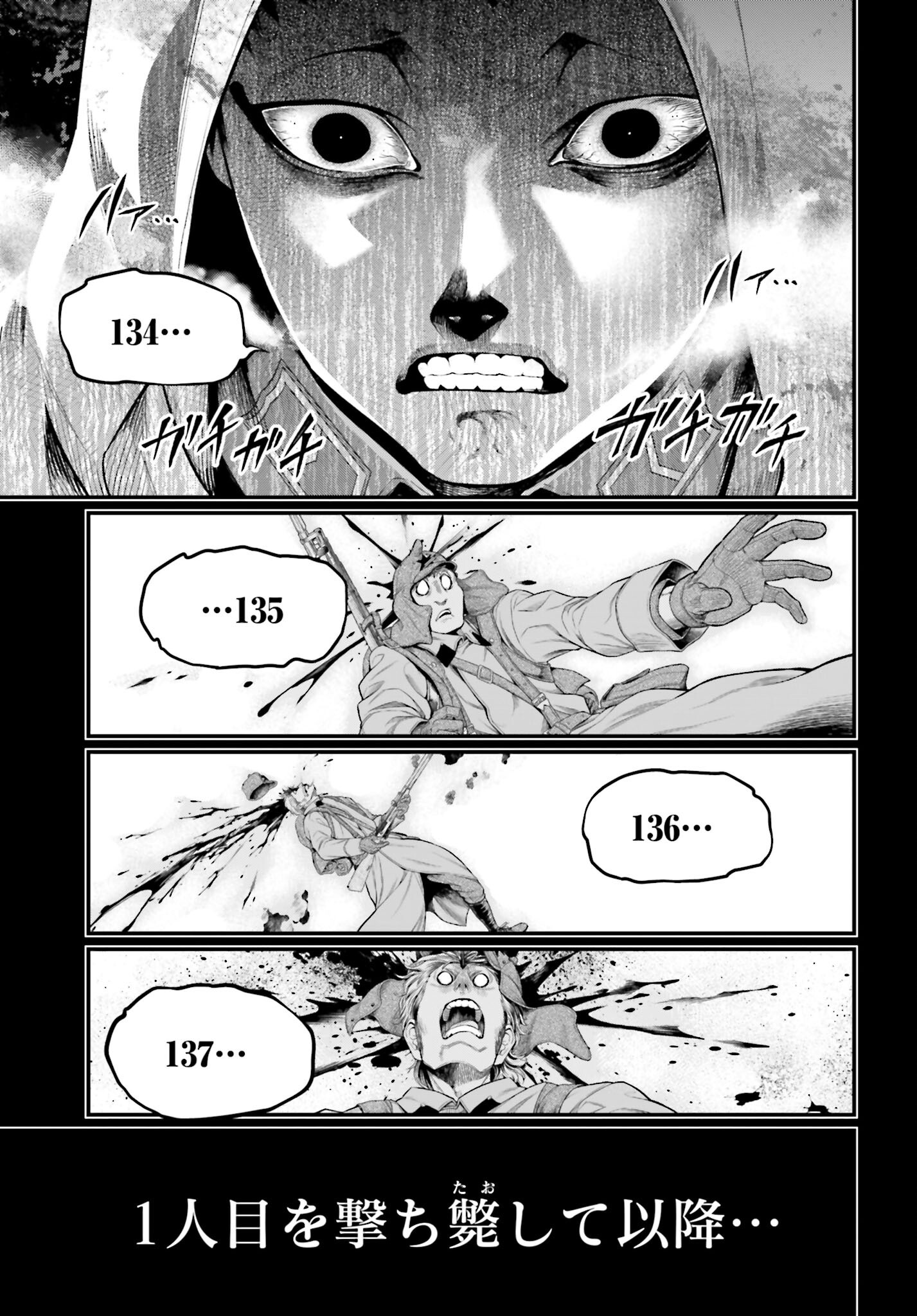 Shuumatsu no Valkyrie Chapter 102 17ページ