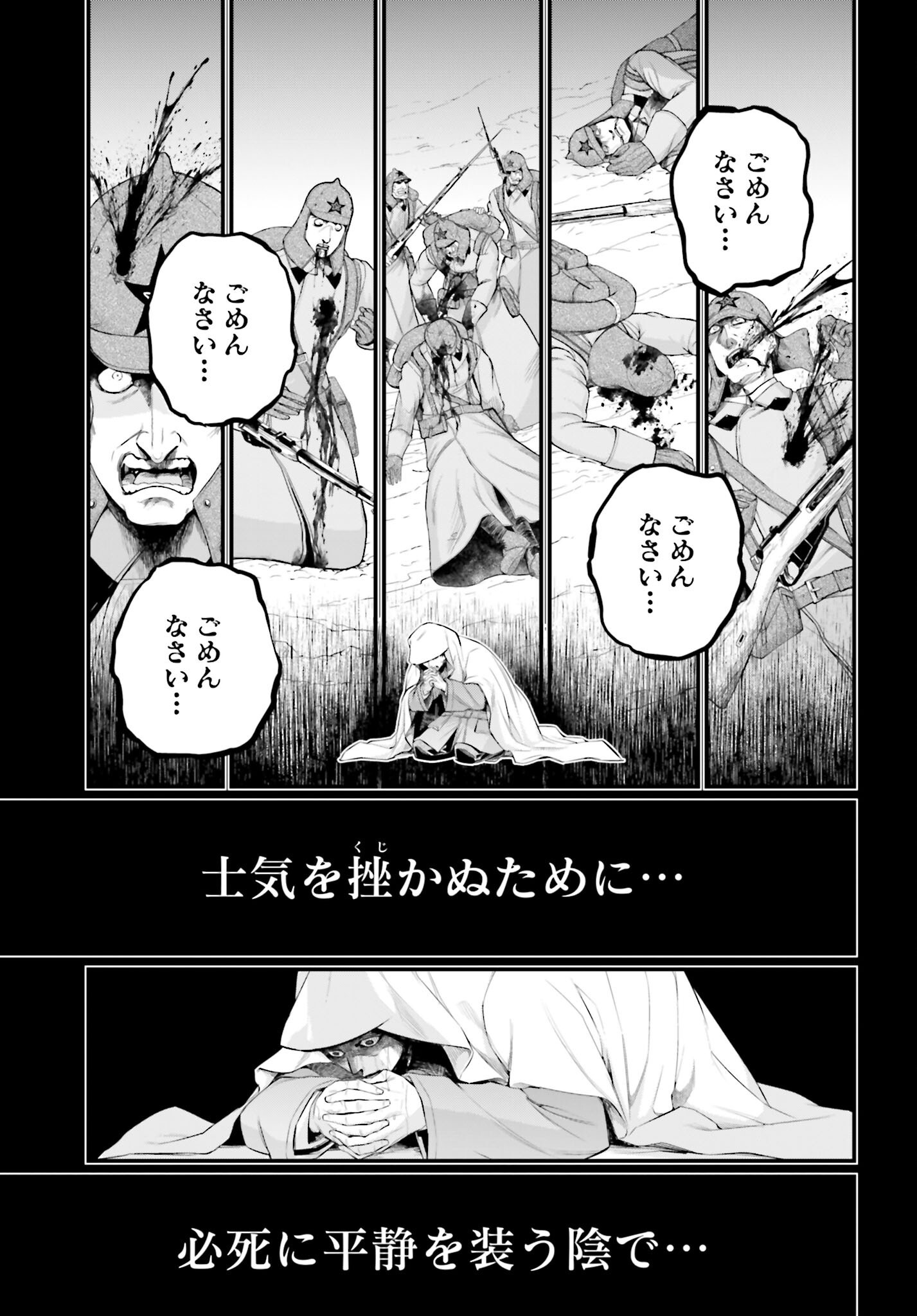 Shuumatsu no Valkyrie Chapter 102 19ページ