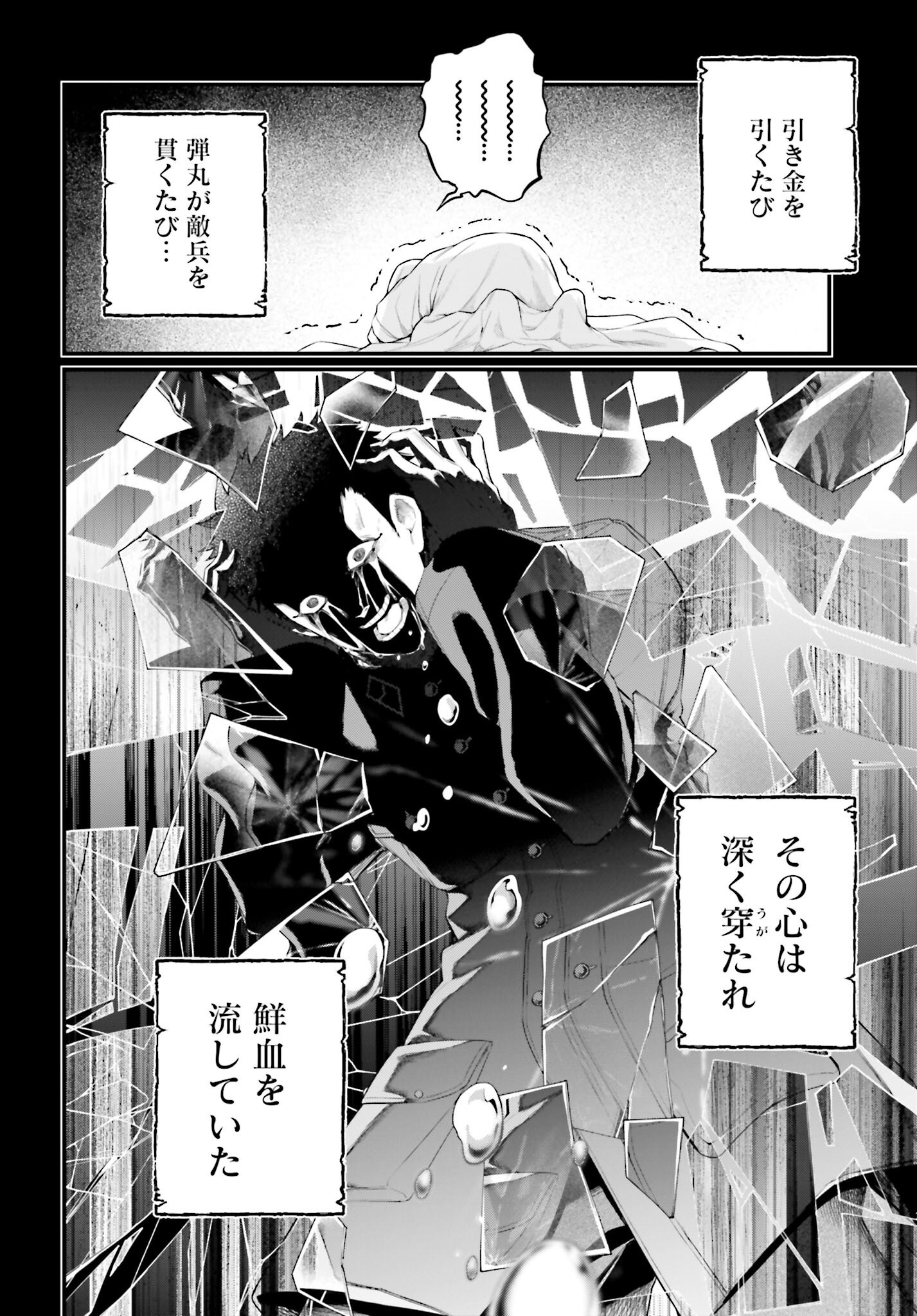 Shuumatsu no Valkyrie Chapter 102 20ページ