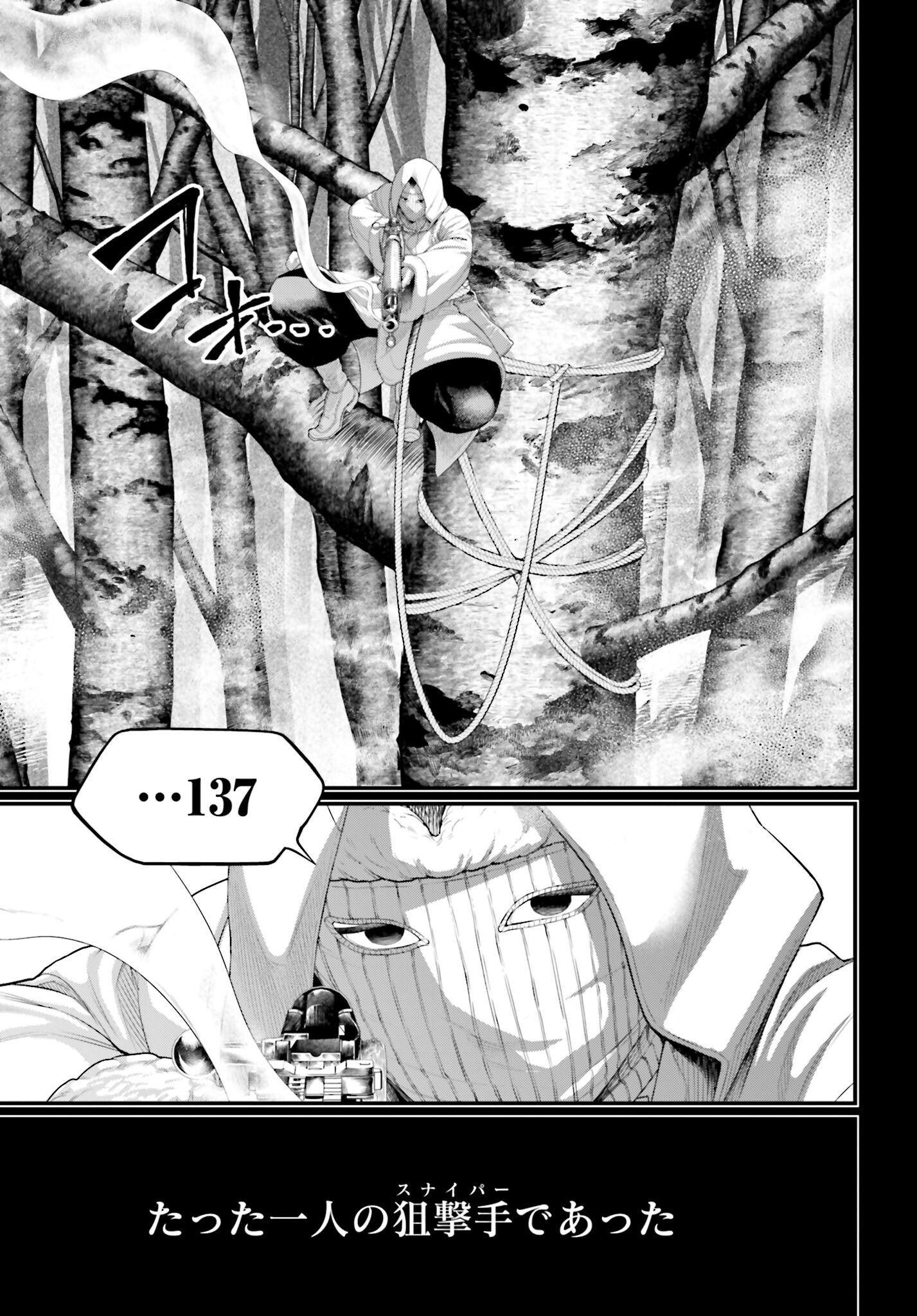 Shuumatsu no Valkyrie Chapter 102 3ページ