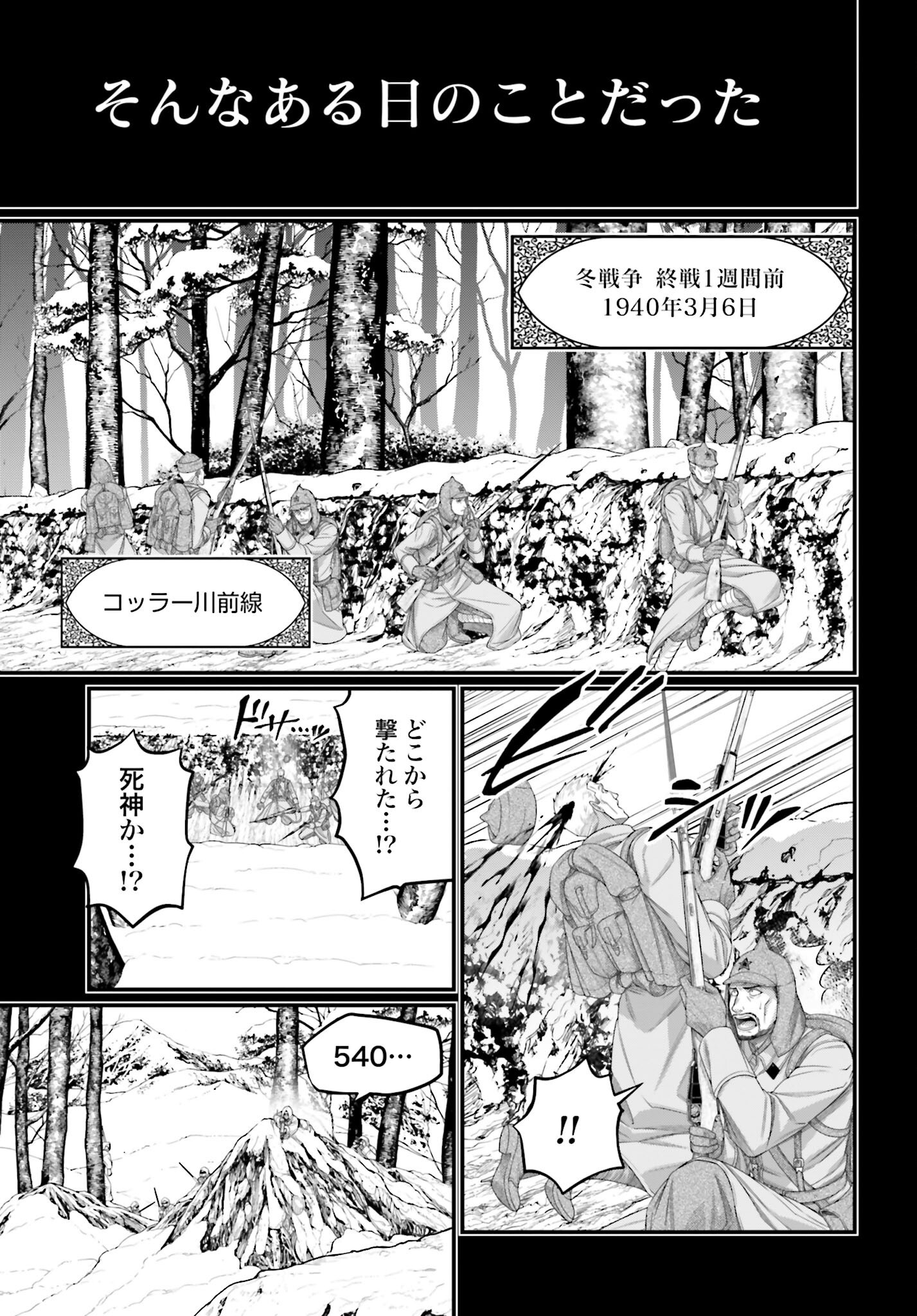 Shuumatsu no Valkyrie Chapter 102 21ページ