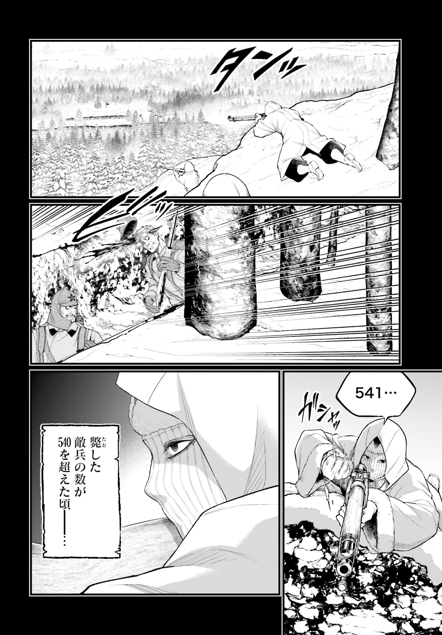 Shuumatsu no Valkyrie Chapter 102 22ページ
