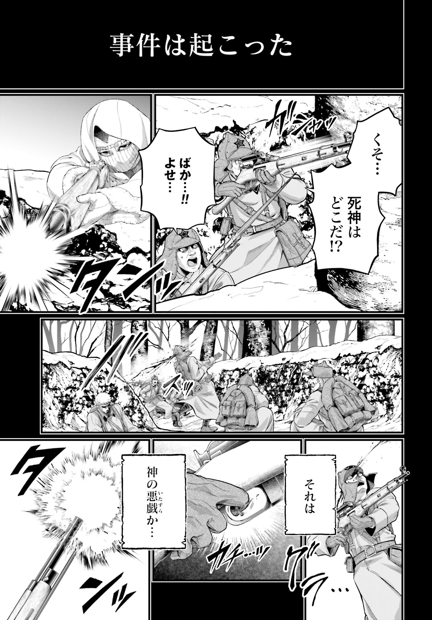 Shuumatsu no Valkyrie Chapter 102 23ページ