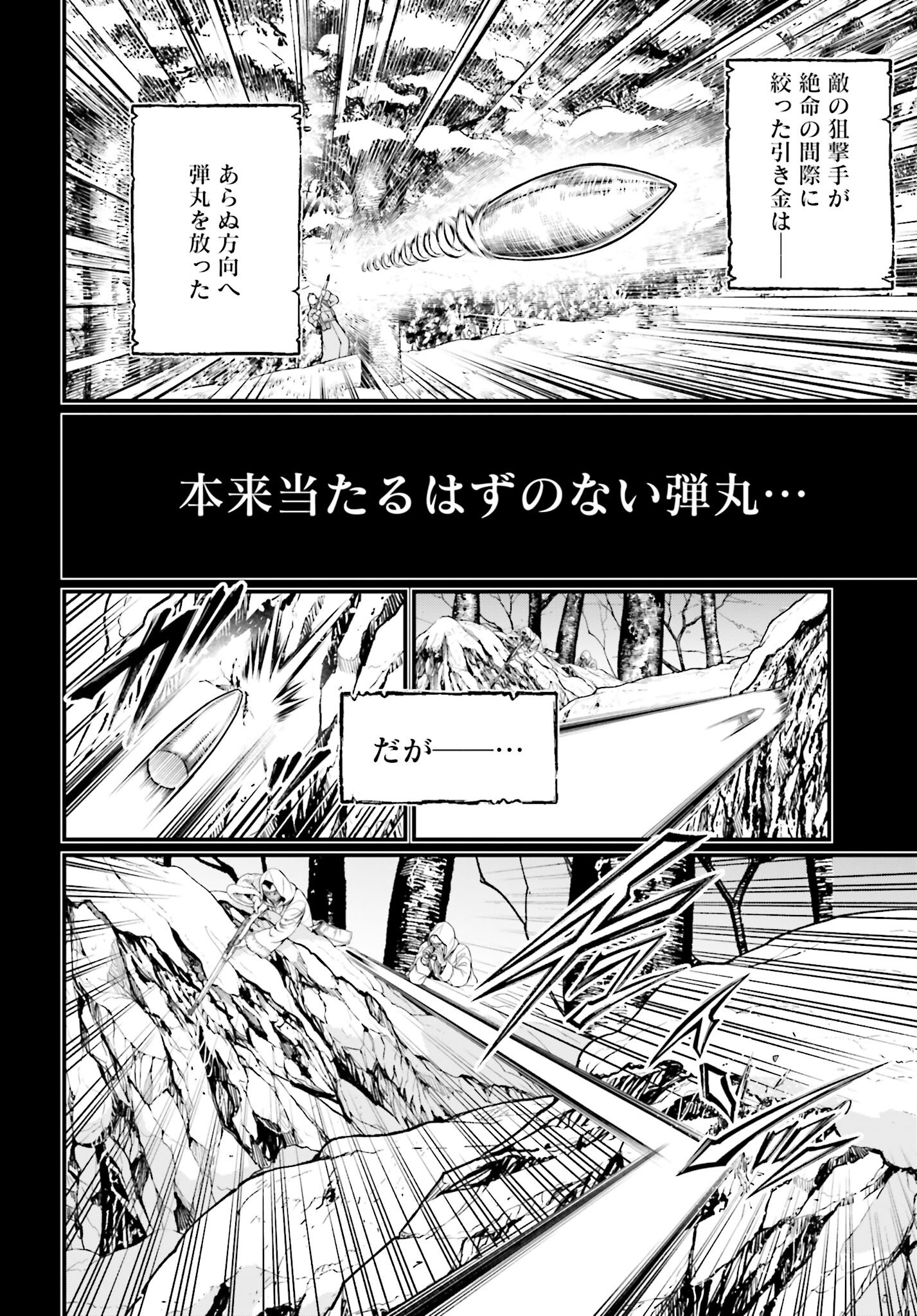 Shuumatsu no Valkyrie Chapter 102 24ページ