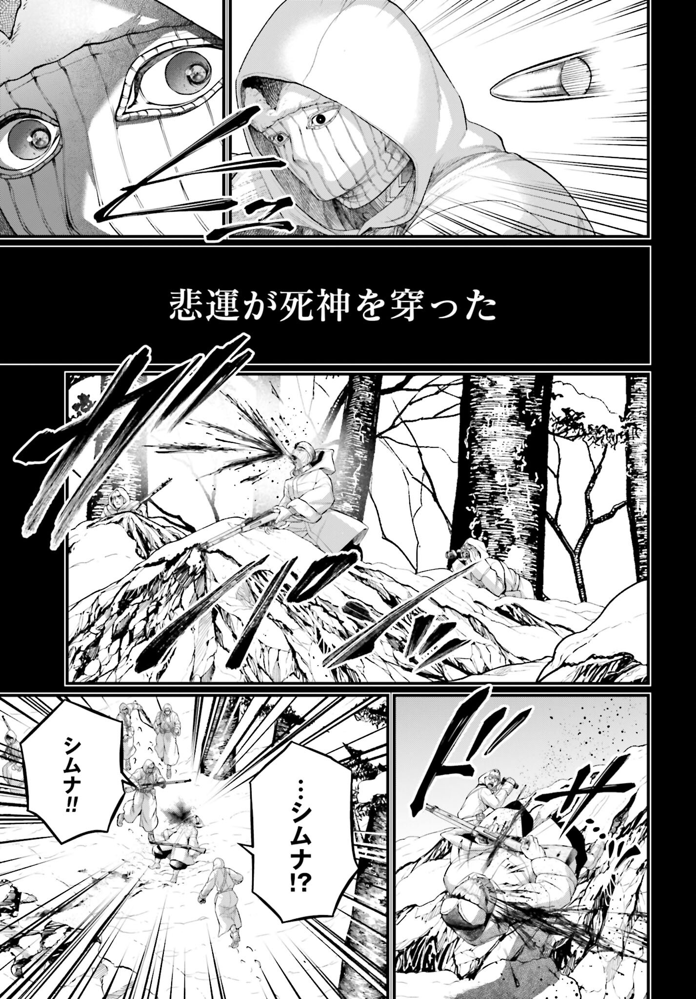Shuumatsu no Valkyrie Chapter 102 25ページ