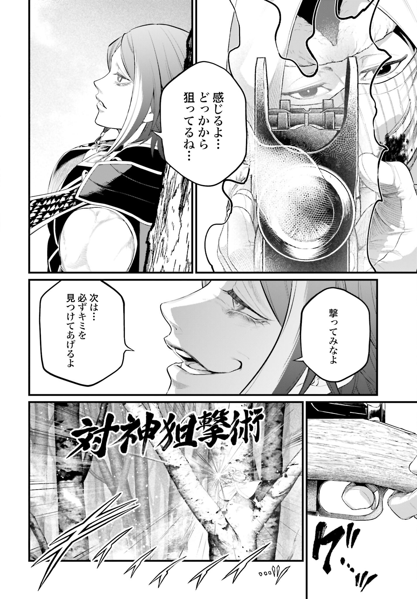 Shuumatsu no Valkyrie Chapter 102 30ページ