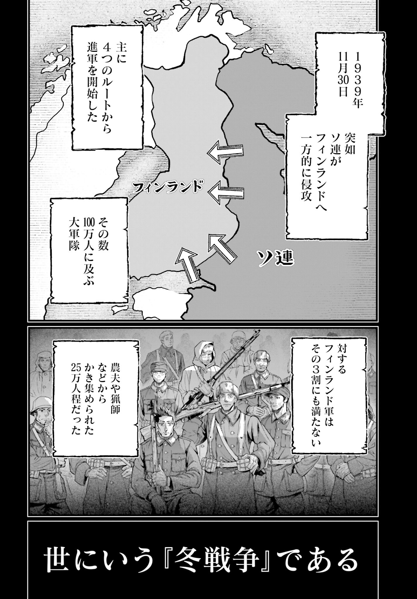 Shuumatsu no Valkyrie Chapter 102 4ページ