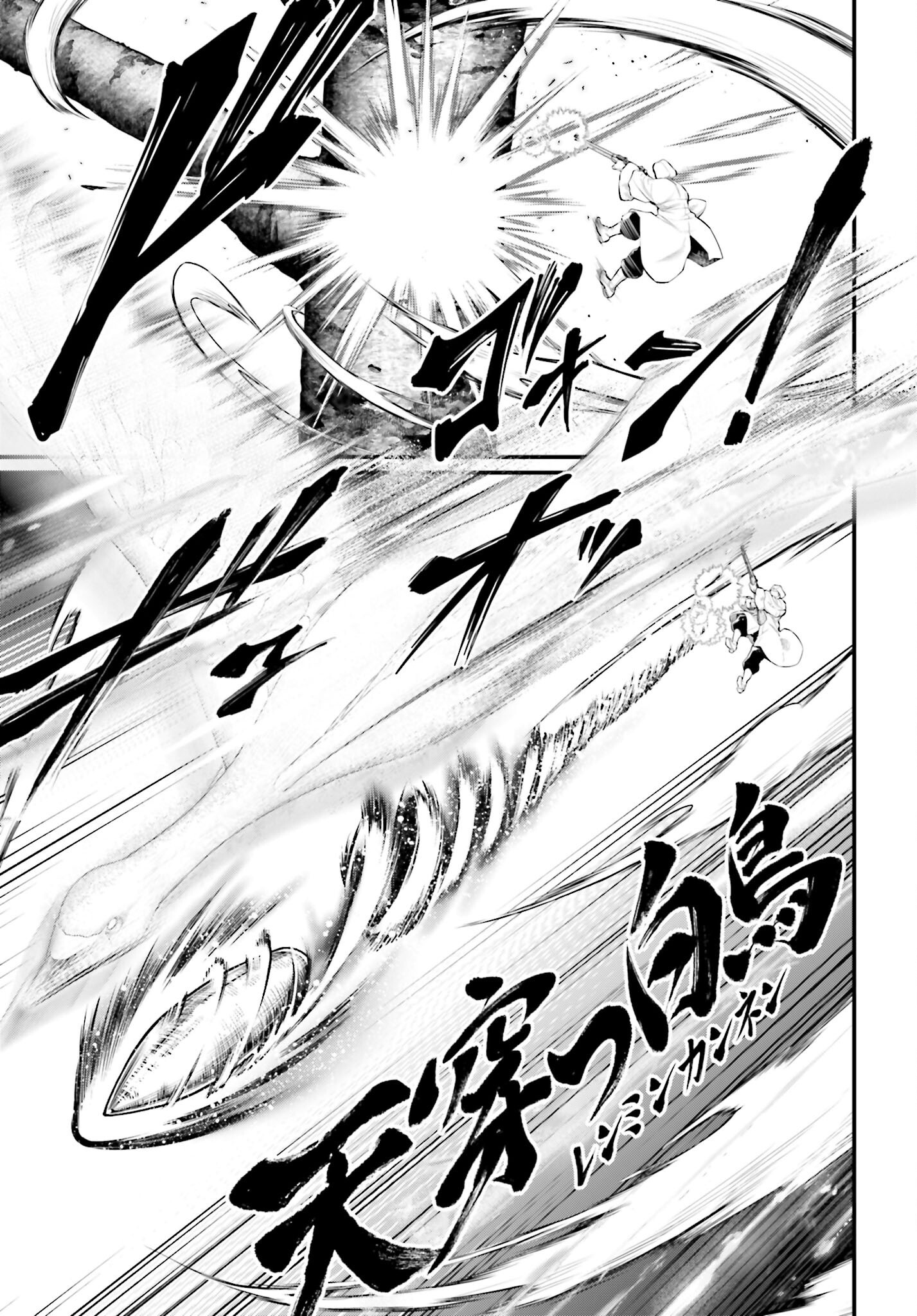 Shuumatsu no Valkyrie Chapter 102 31ページ