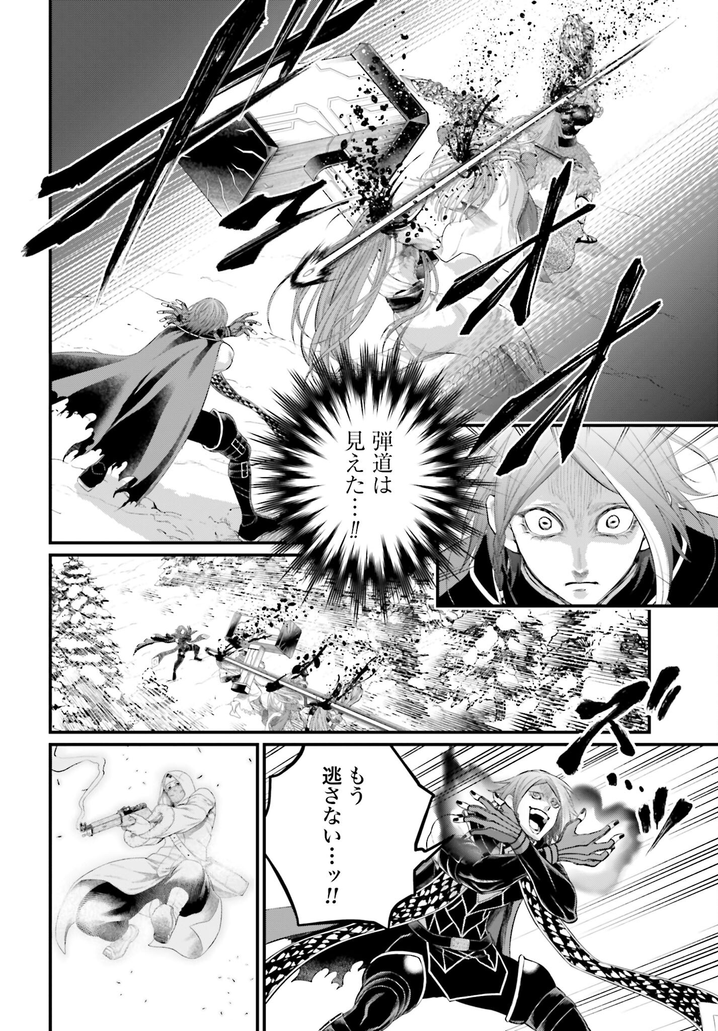 Shuumatsu no Valkyrie Chapter 102 34ページ