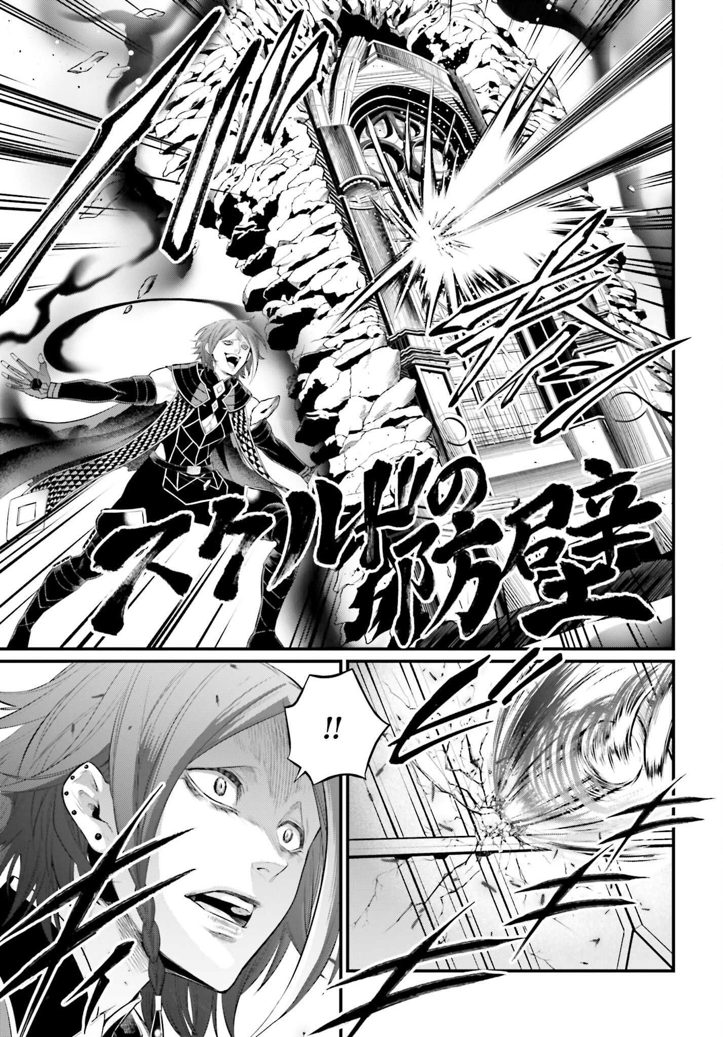 Shuumatsu no Valkyrie Chapter 102 35ページ