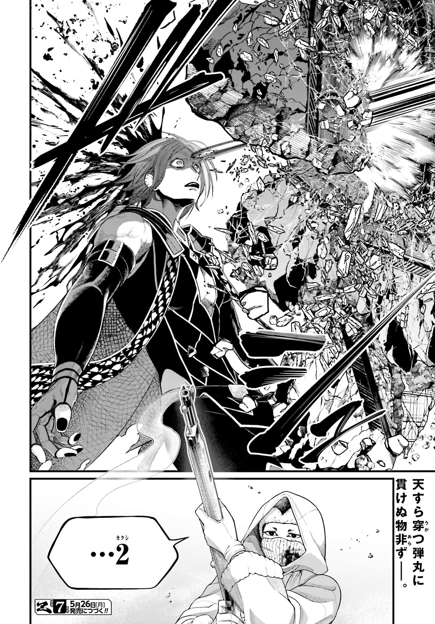Shuumatsu no Valkyrie Chapter 102 36ページ