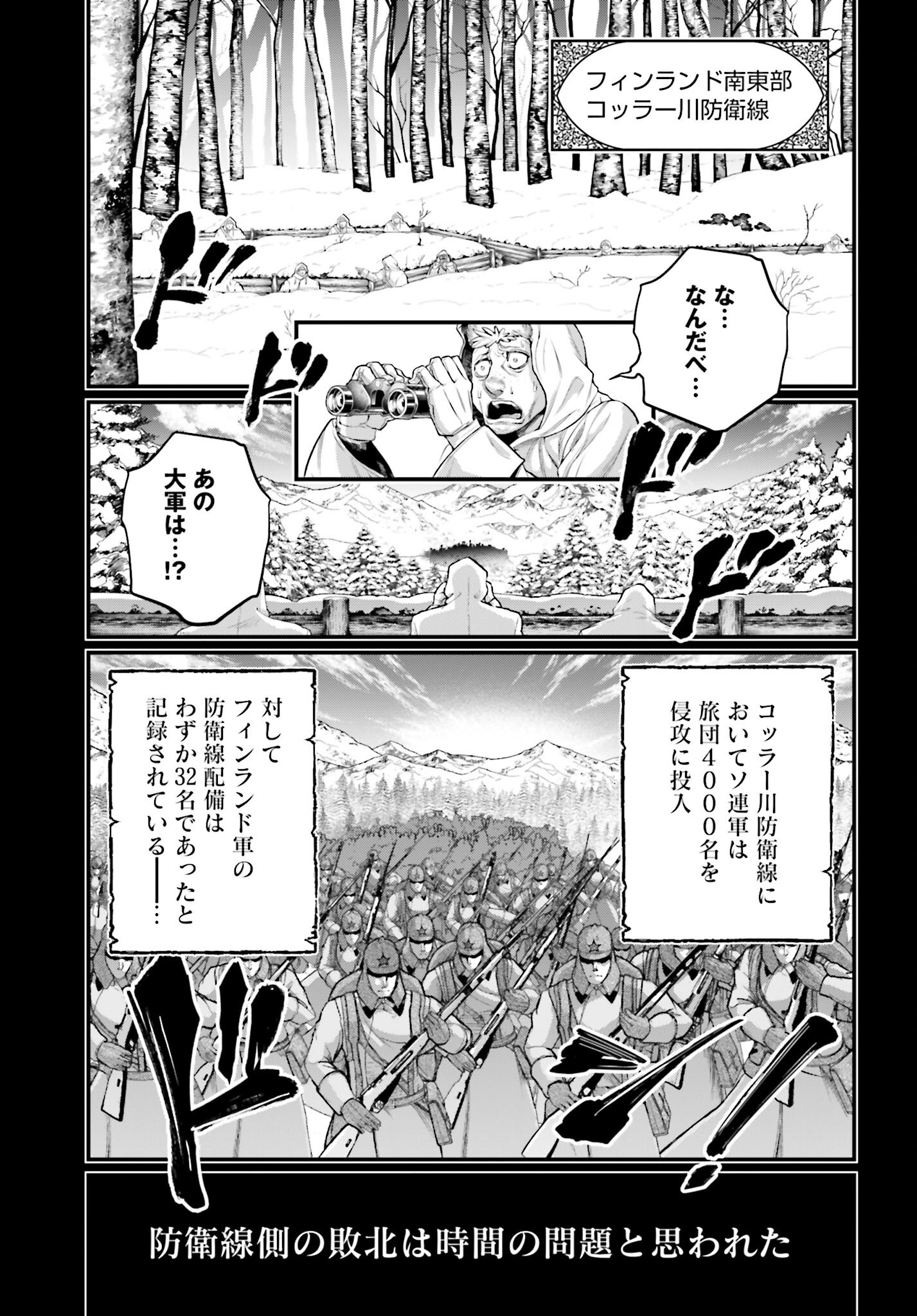 Shuumatsu no Valkyrie Chapter 102 5ページ