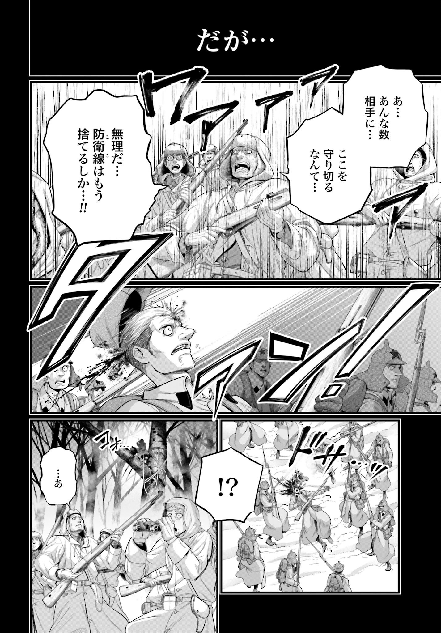 Shuumatsu no Valkyrie Chapter 102 6ページ