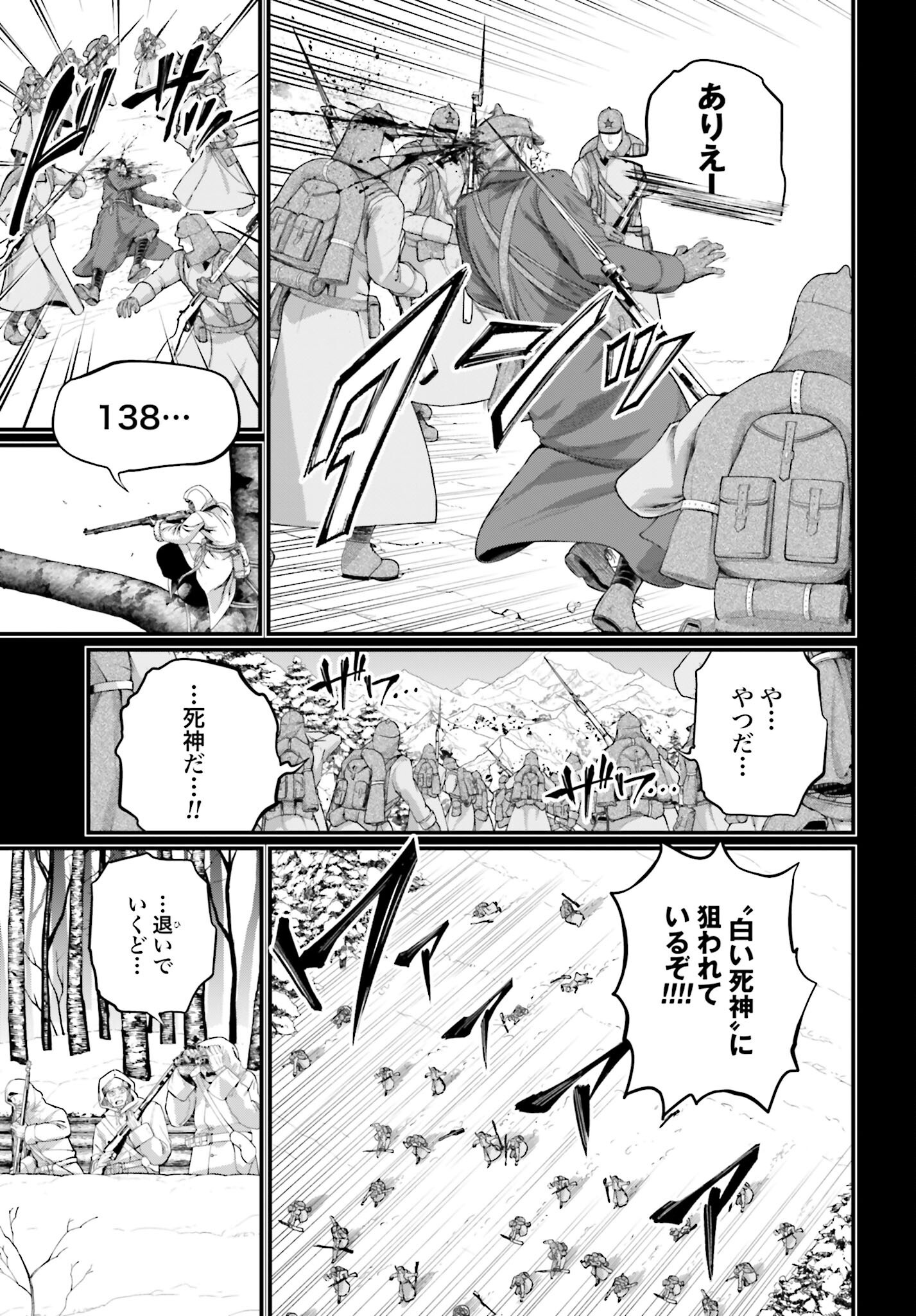 Shuumatsu no Valkyrie Chapter 102 9ページ