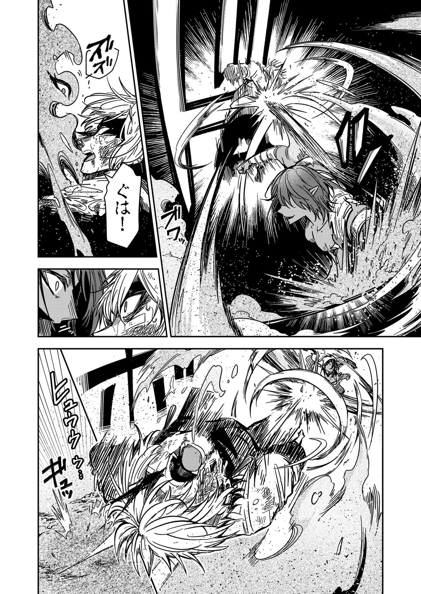 Goinkyo Maou-sama no Kaerizaki Chapter 56 12ページ