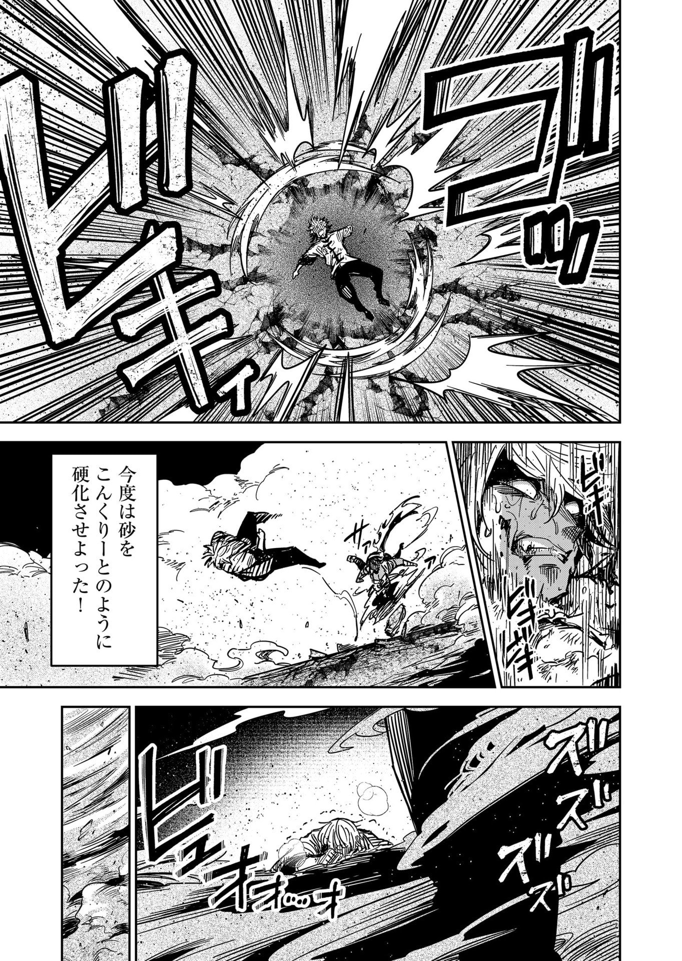 Goinkyo Maou-sama no Kaerizaki Chapter 56 13ページ