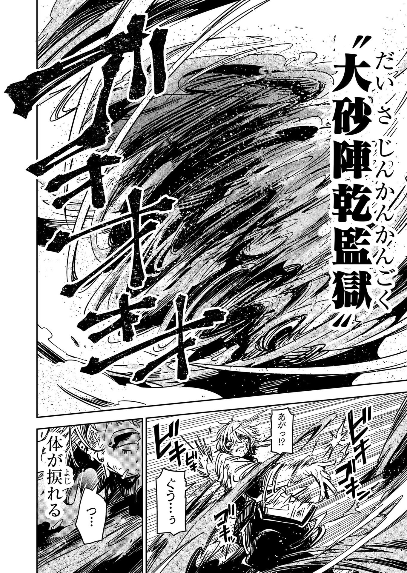 Goinkyo Maou-sama no Kaerizaki Chapter 56 14ページ