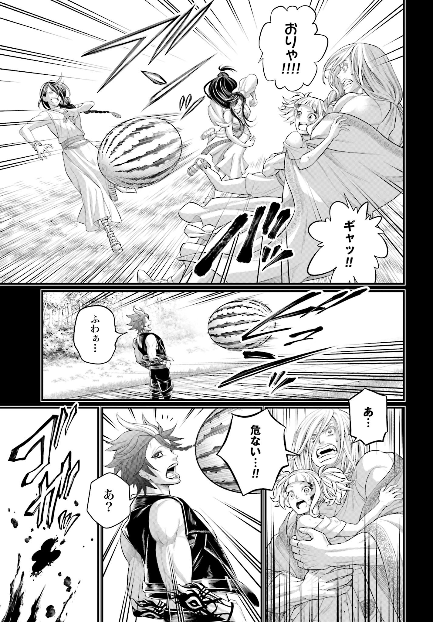 Shuumatsu no Valkyrie Chapter 103 11ページ
