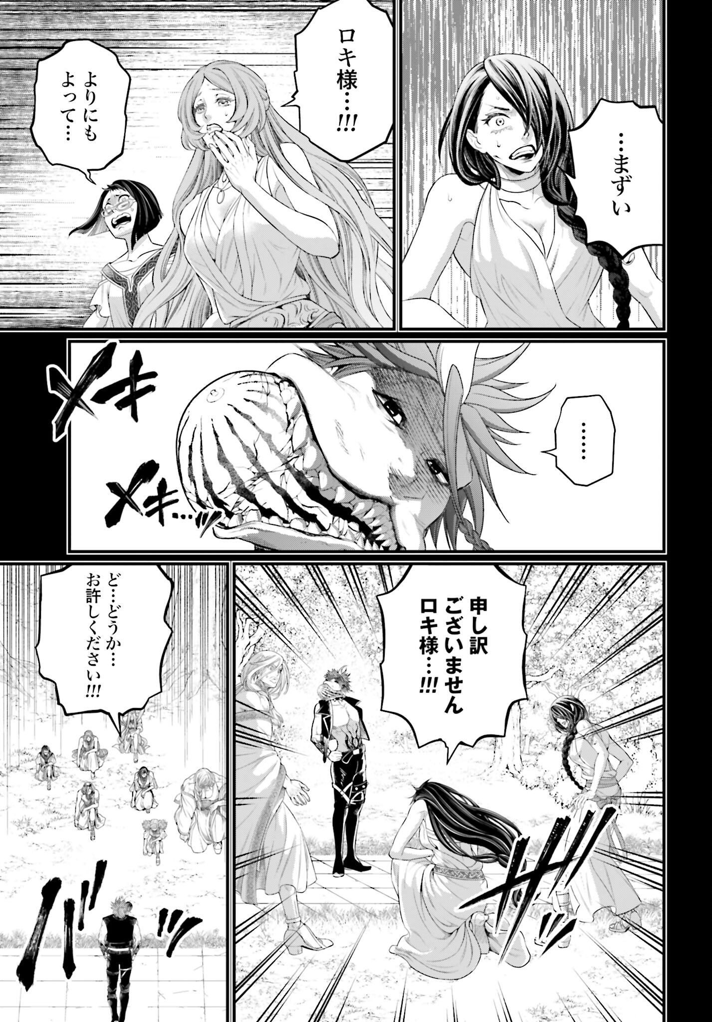 Shuumatsu no Valkyrie Chapter 103 13ページ