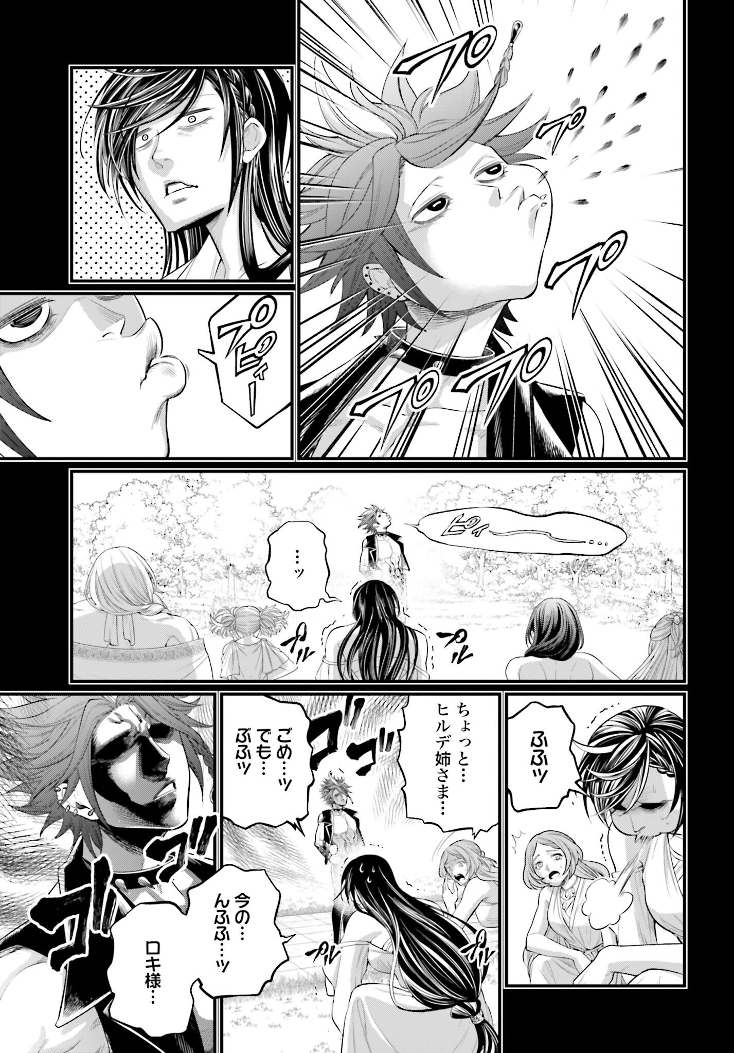Shuumatsu no Valkyrie Chapter 103 15ページ