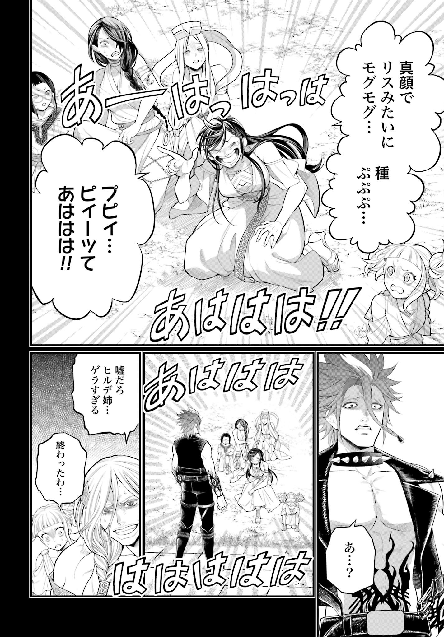 Shuumatsu no Valkyrie Chapter 103 16ページ