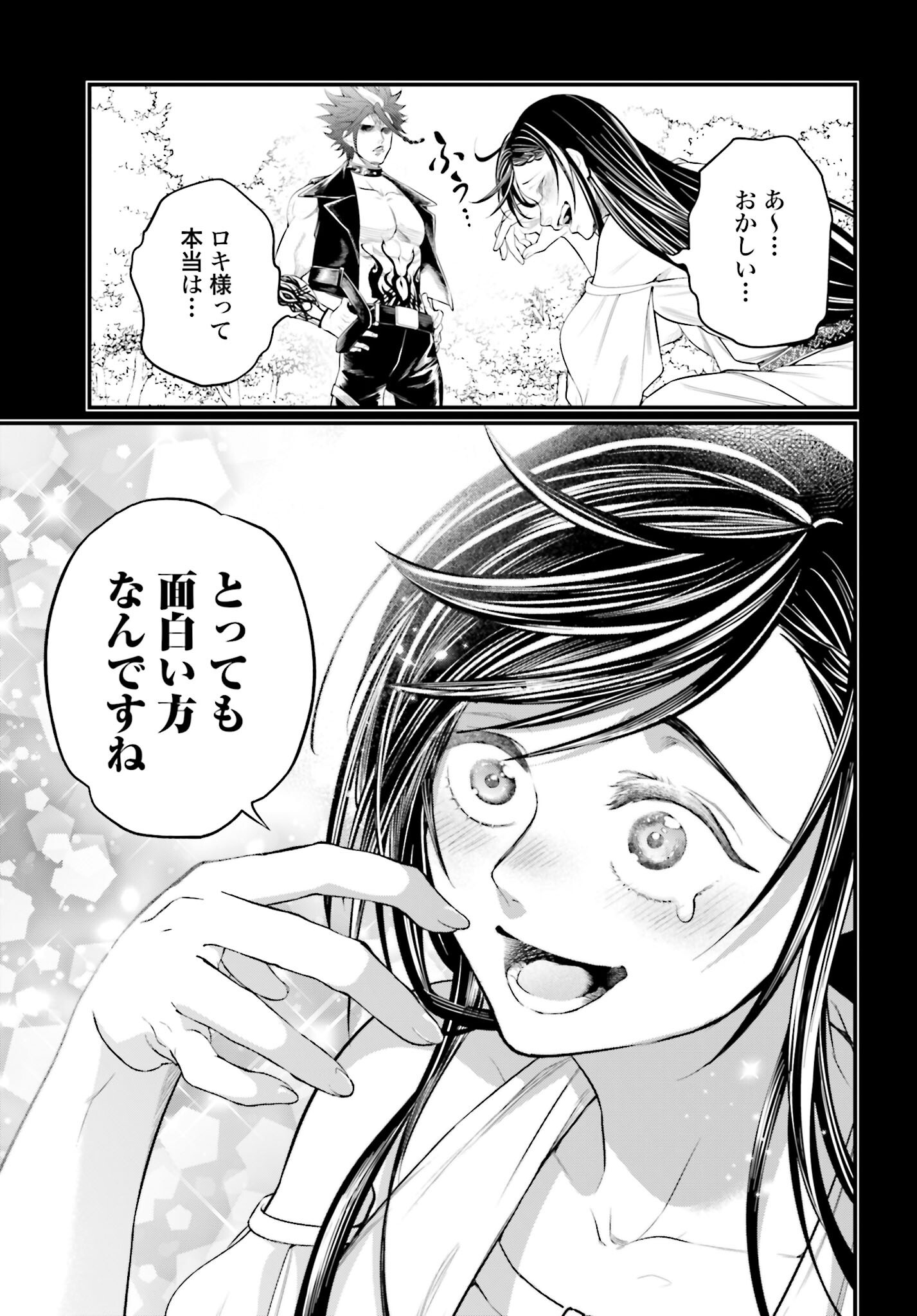 Shuumatsu no Valkyrie Chapter 103 17ページ