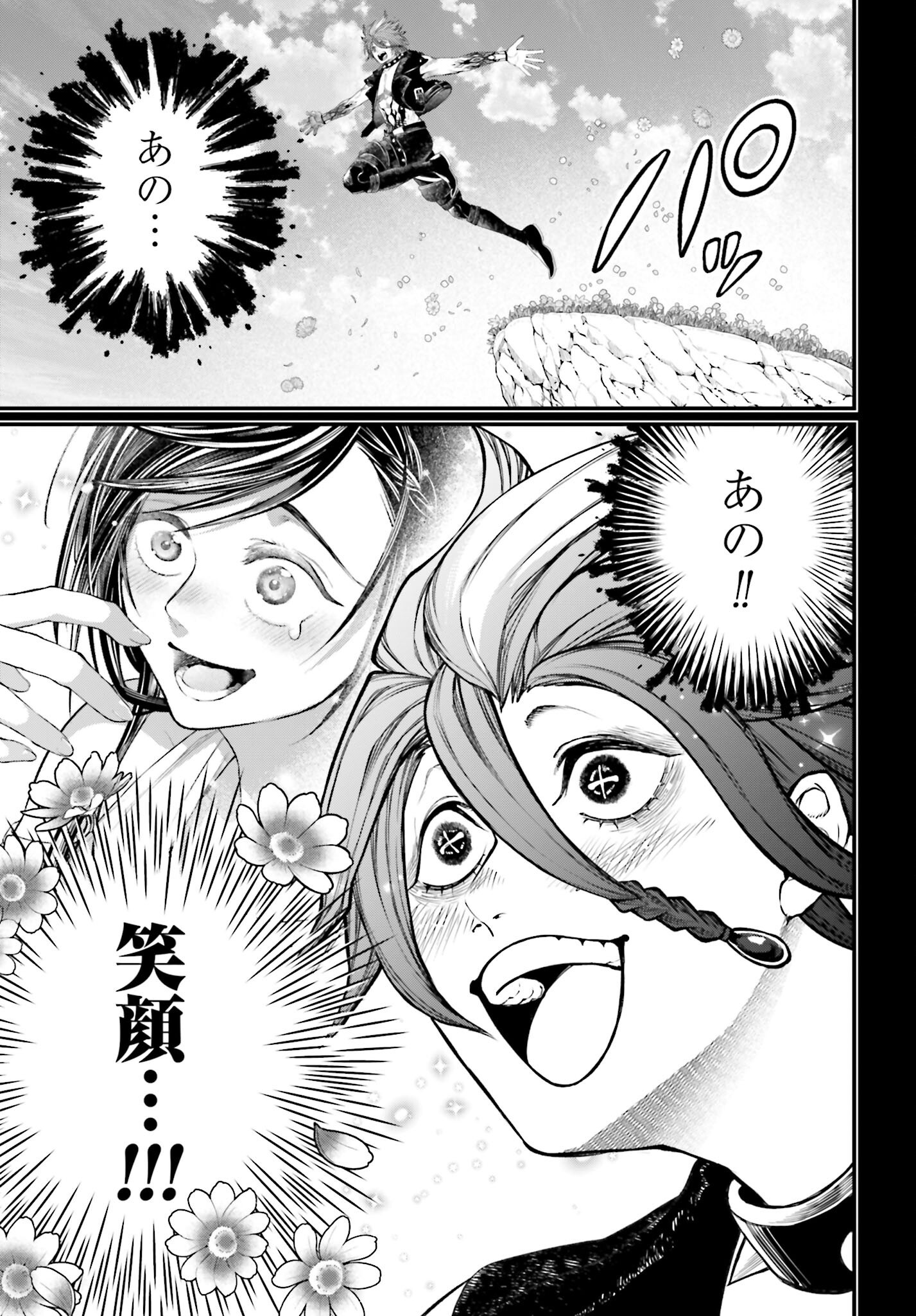 Shuumatsu no Valkyrie Chapter 103 21ページ