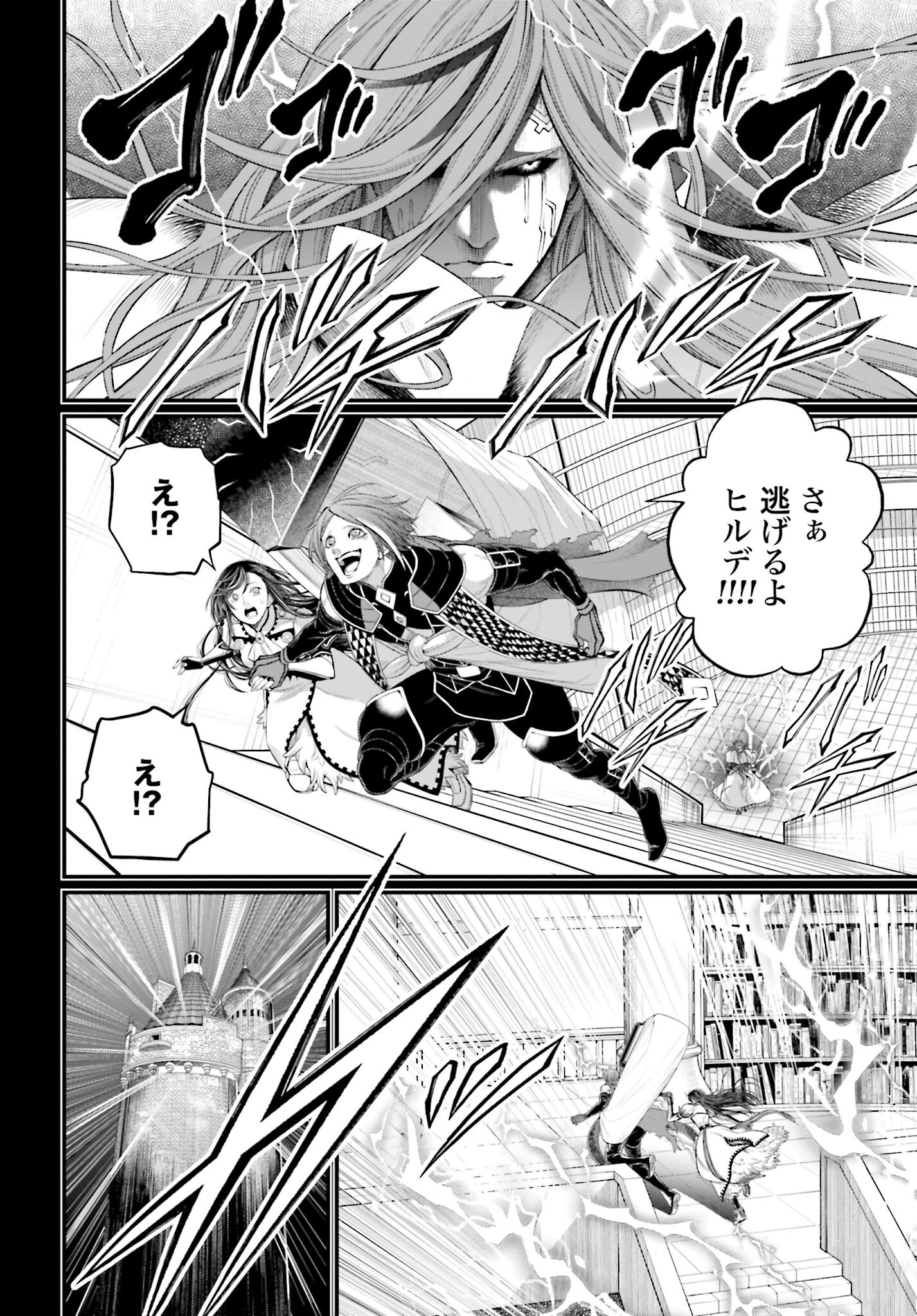 Shuumatsu no Valkyrie Chapter 103 28ページ