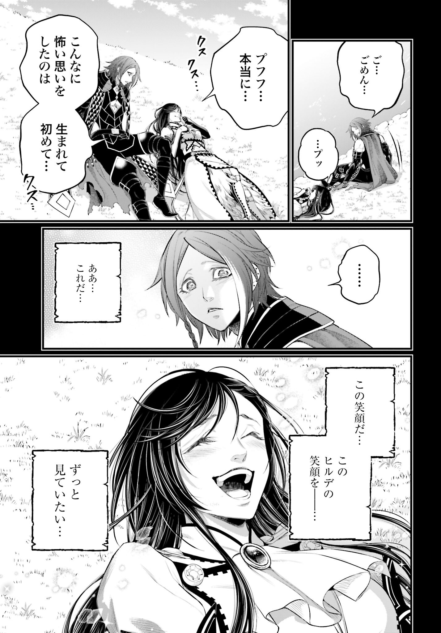 Shuumatsu no Valkyrie Chapter 103 31ページ