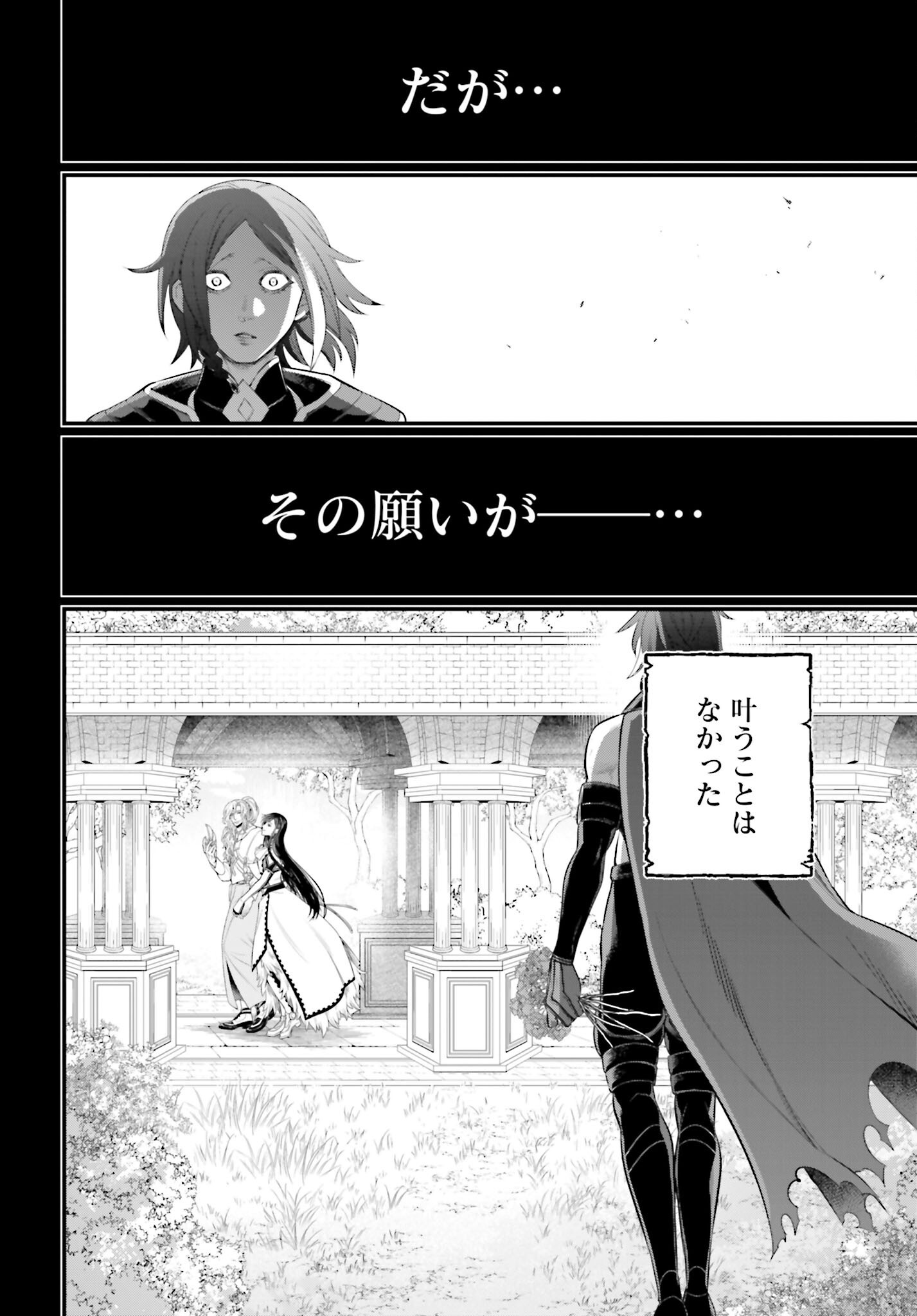 Shuumatsu no Valkyrie Chapter 103 32ページ