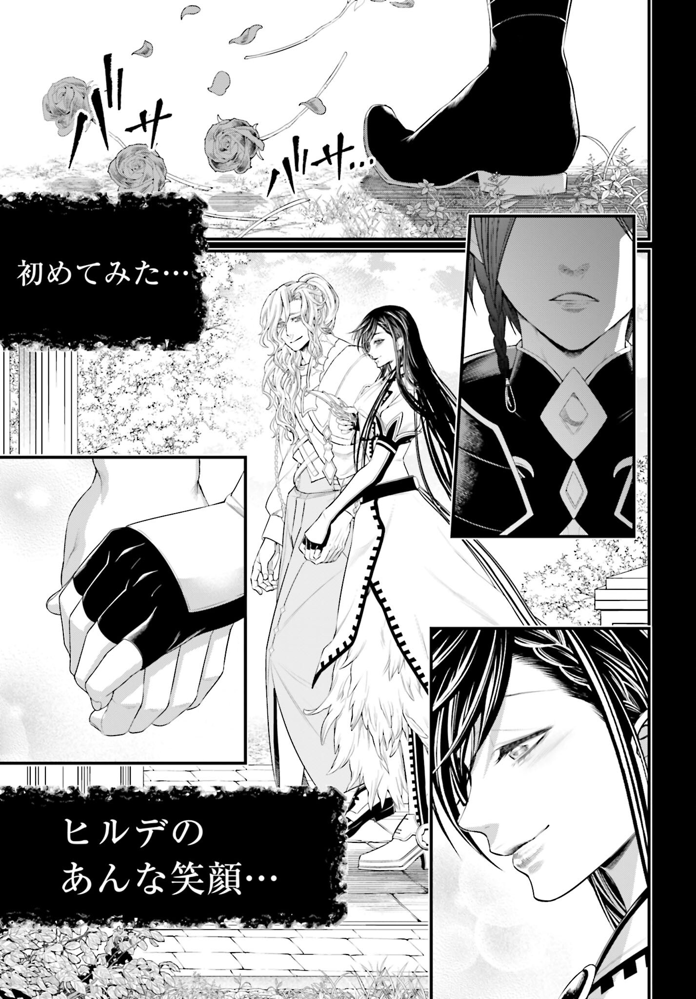 Shuumatsu no Valkyrie Chapter 103 33ページ
