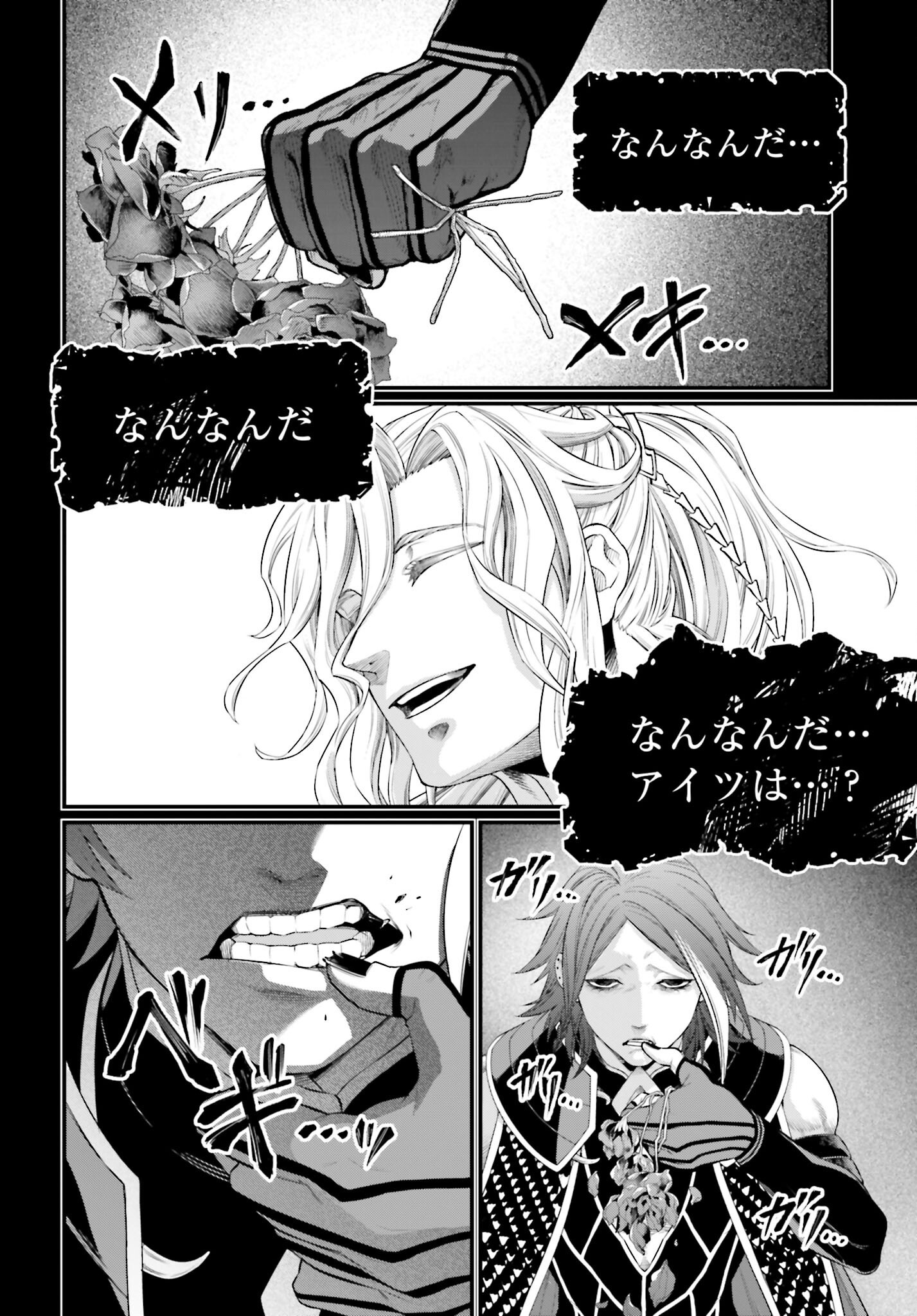 Shuumatsu no Valkyrie Chapter 103 34ページ