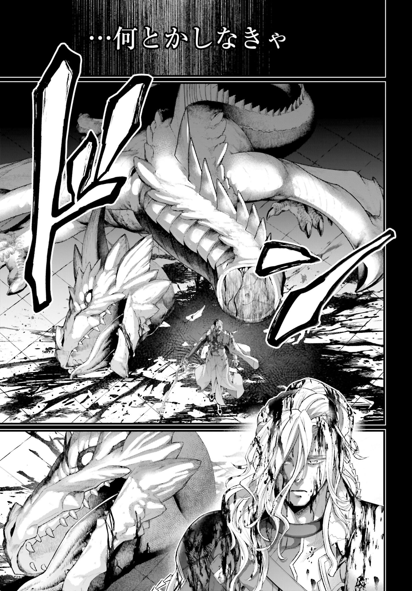 Shuumatsu no Valkyrie Chapter 103 35ページ