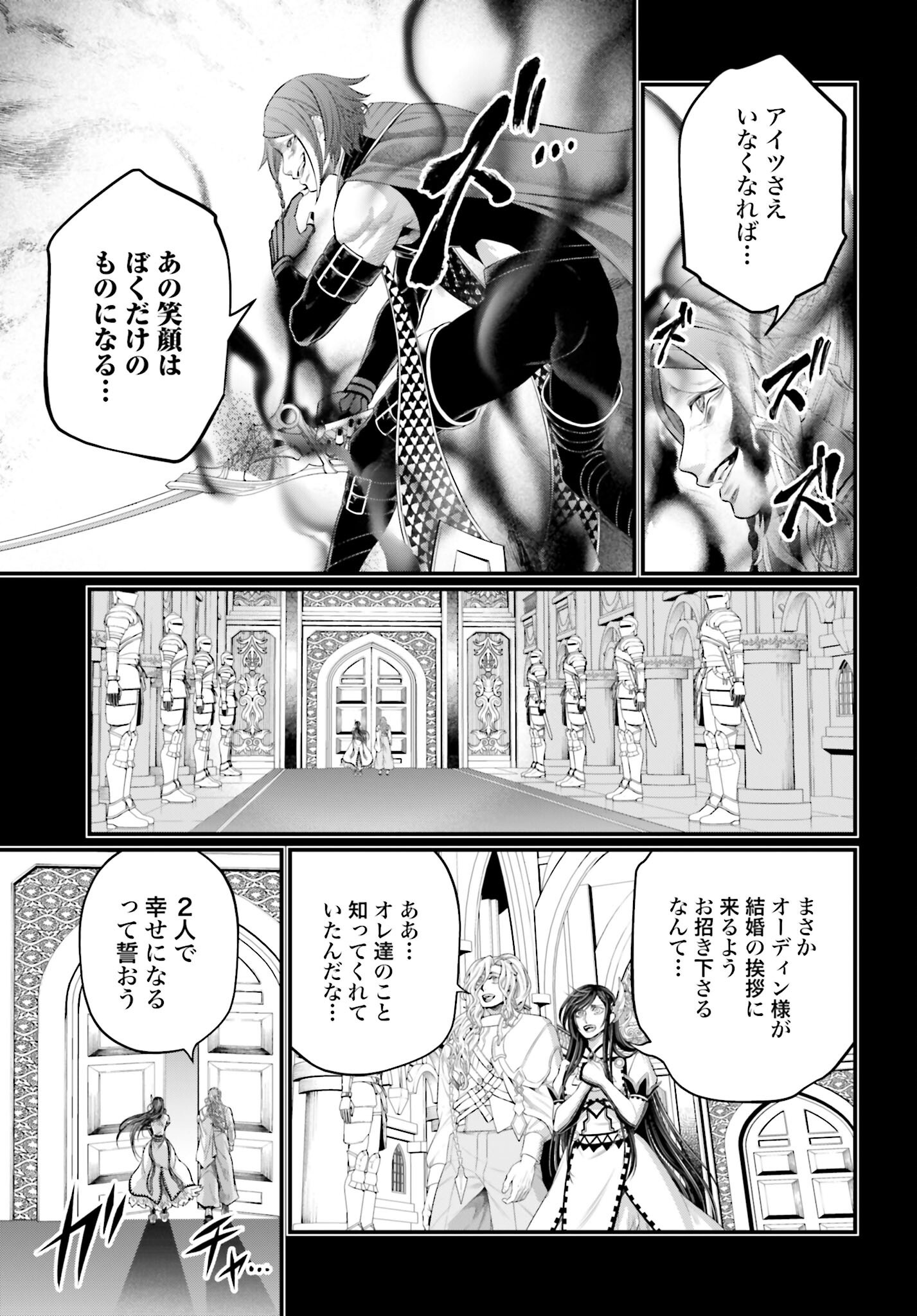 Shuumatsu no Valkyrie Chapter 103 37ページ