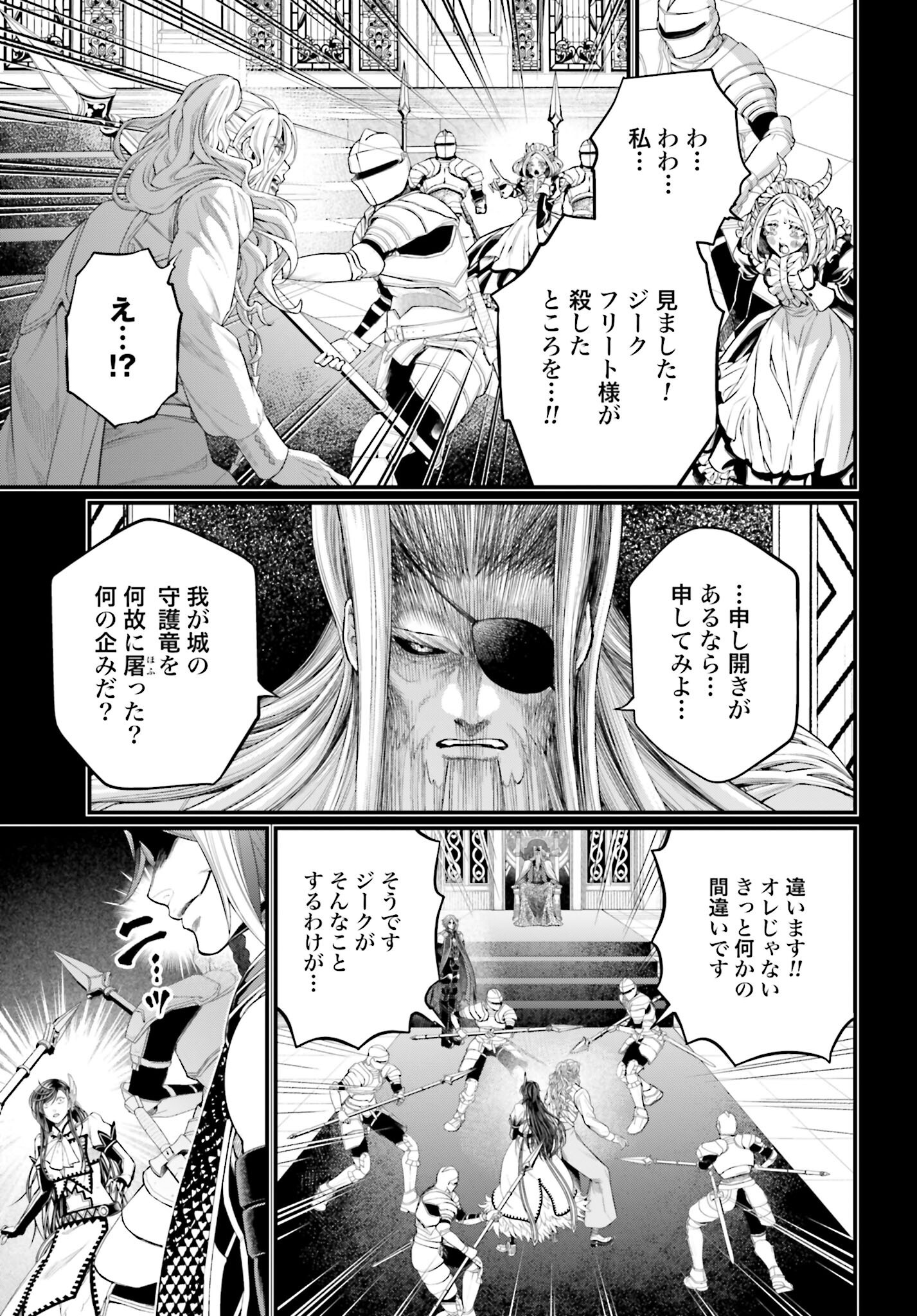 Shuumatsu no Valkyrie Chapter 103 41ページ