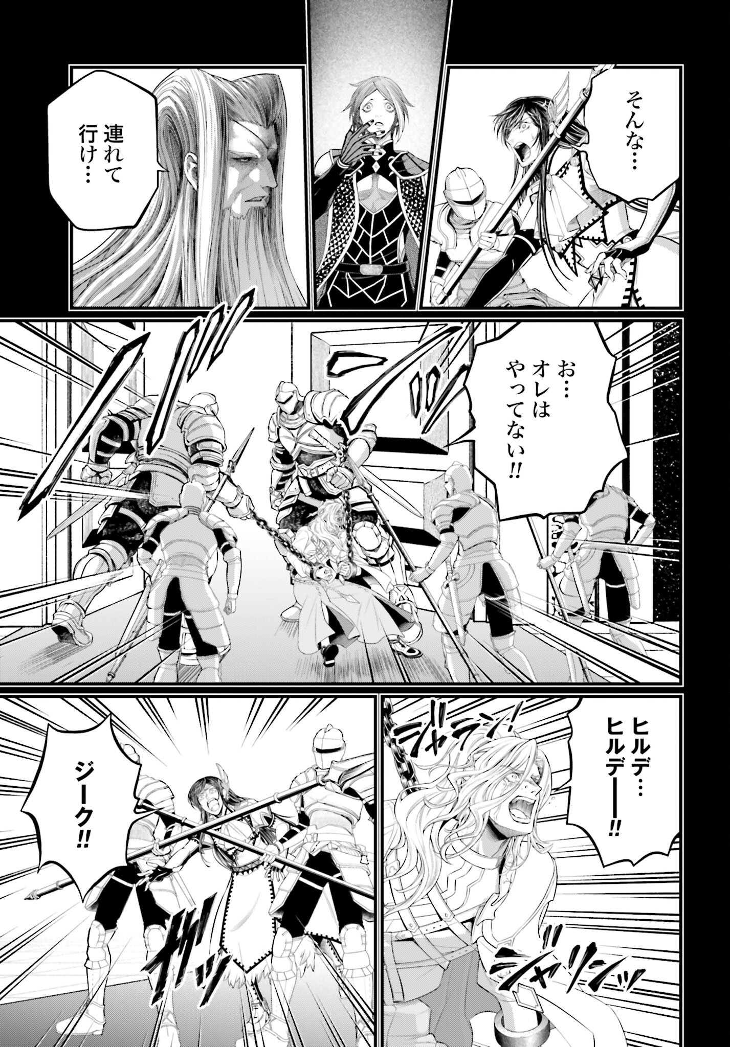 Shuumatsu no Valkyrie Chapter 103 45ページ